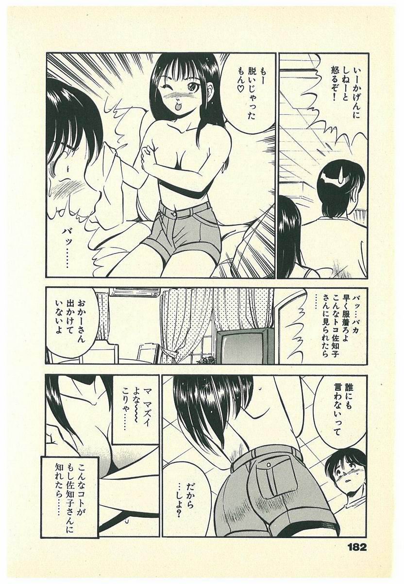 [雅亜公] Mohすぐ恋する5秒前