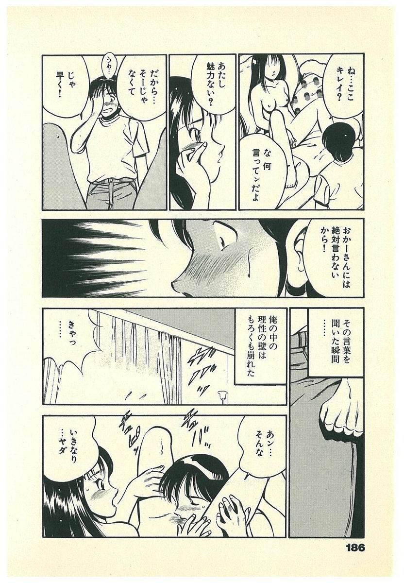 [雅亜公] Mohすぐ恋する5秒前