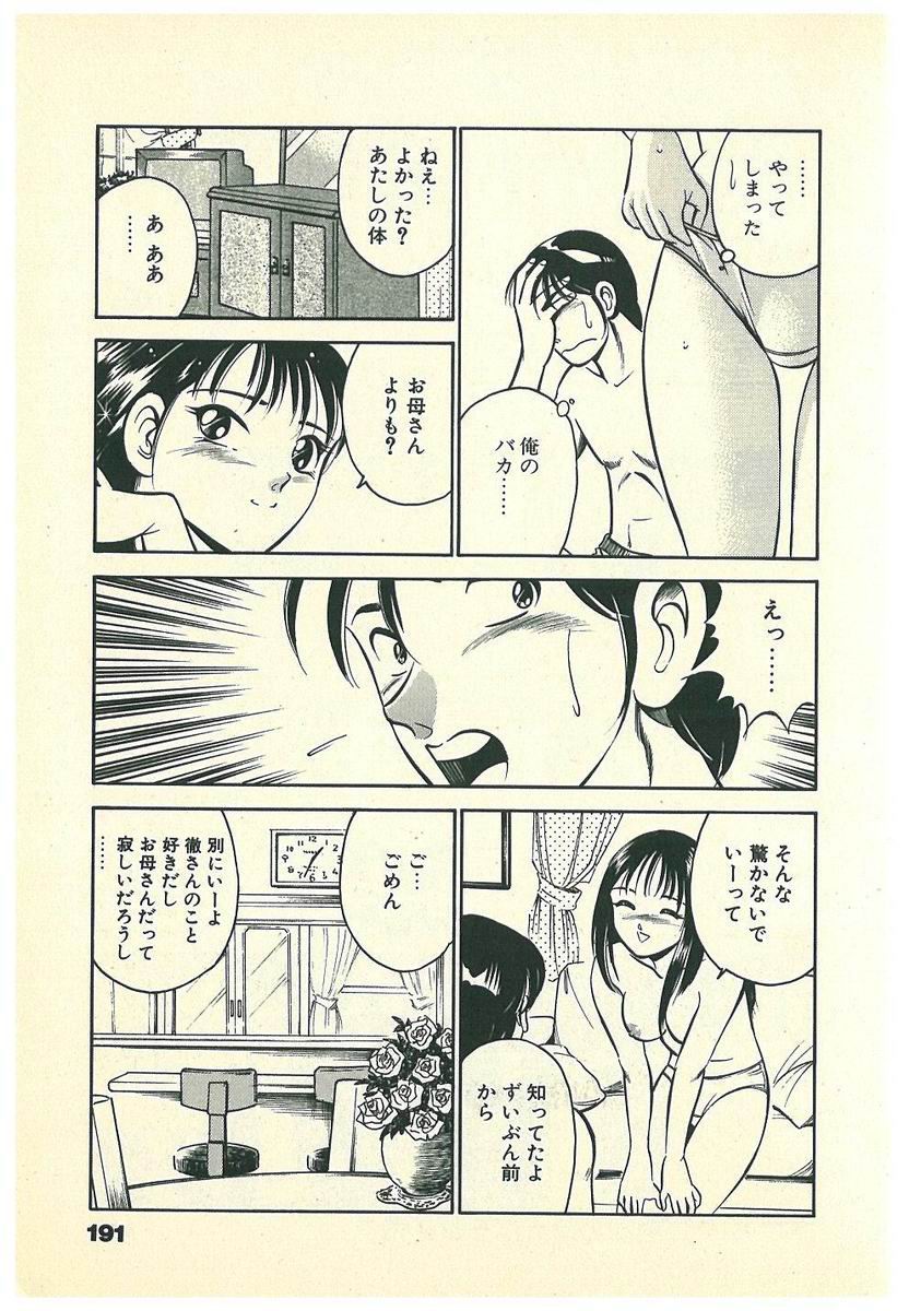 [雅亜公] Mohすぐ恋する5秒前