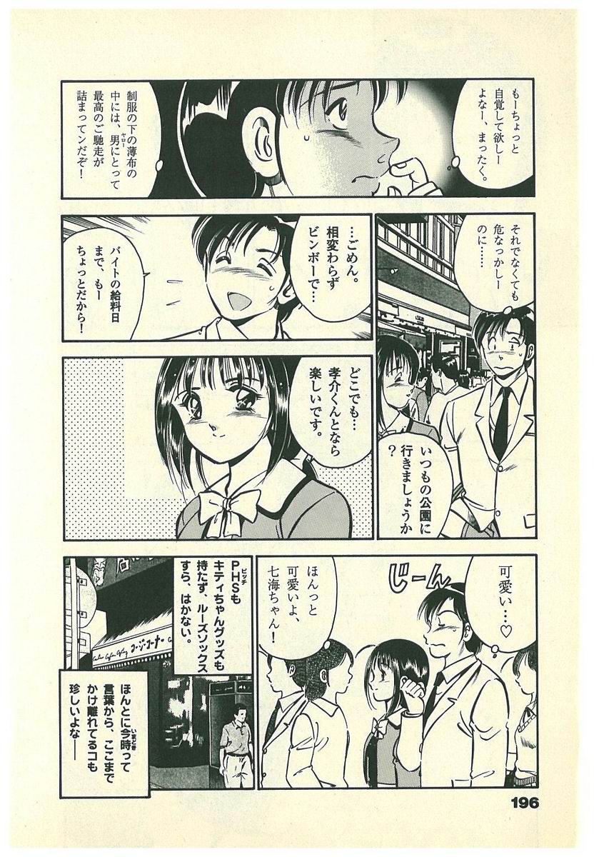 [雅亜公] Mohすぐ恋する5秒前