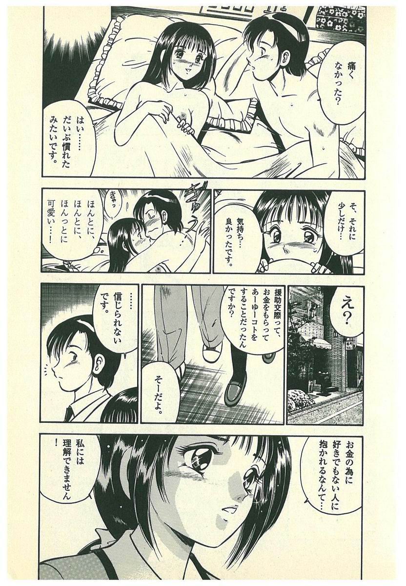 [雅亜公] Mohすぐ恋する5秒前