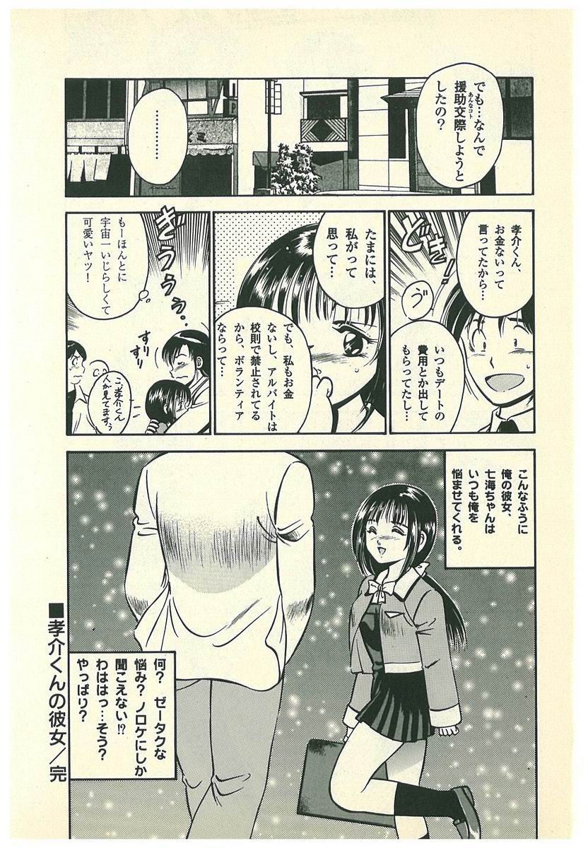 [雅亜公] Mohすぐ恋する5秒前