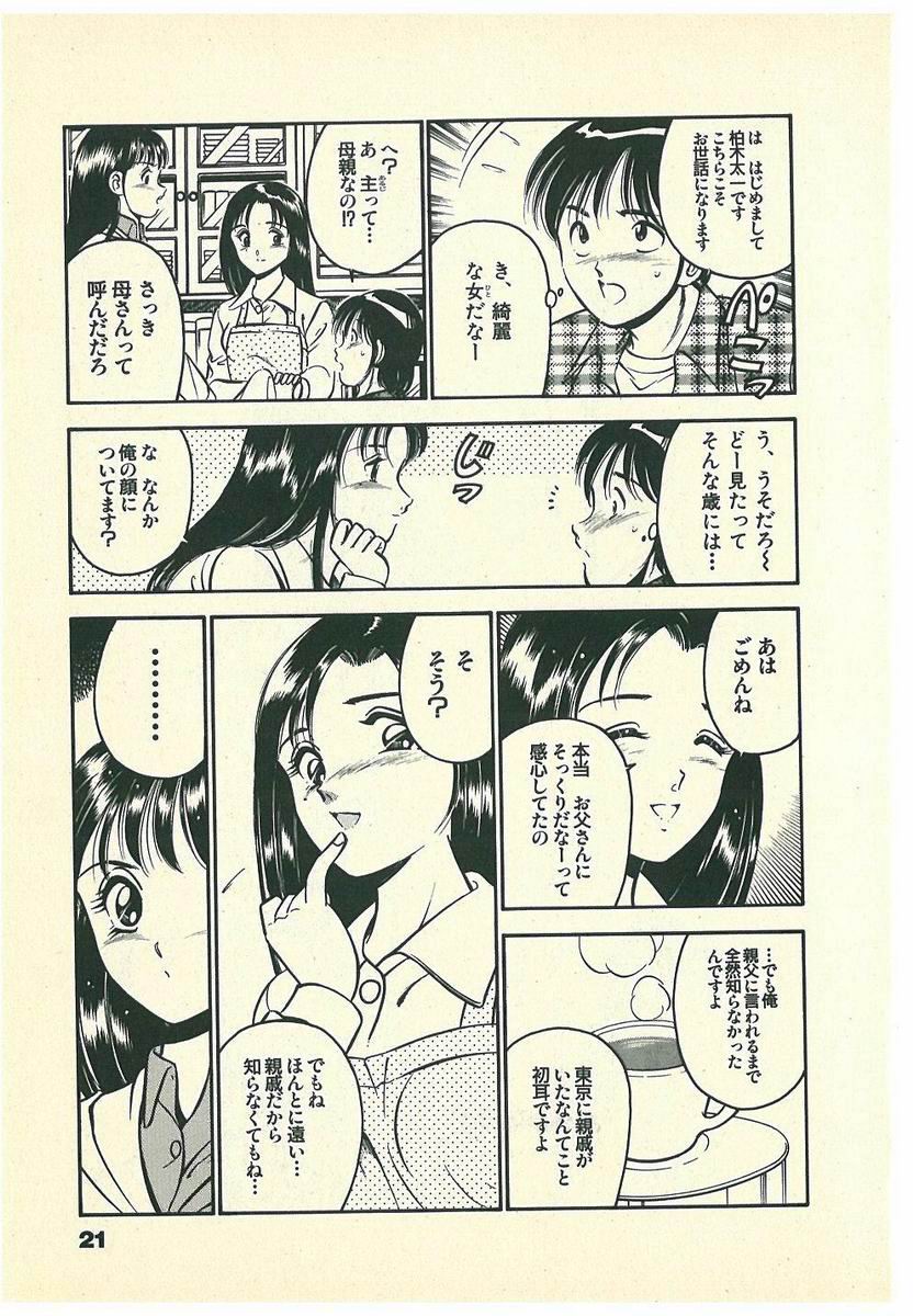 [雅亜公] Mohすぐ恋する5秒前