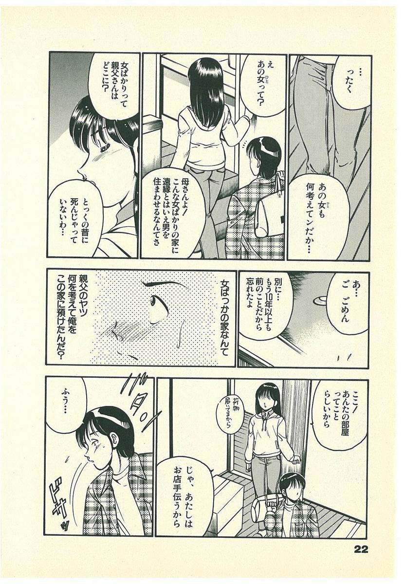 [雅亜公] Mohすぐ恋する5秒前