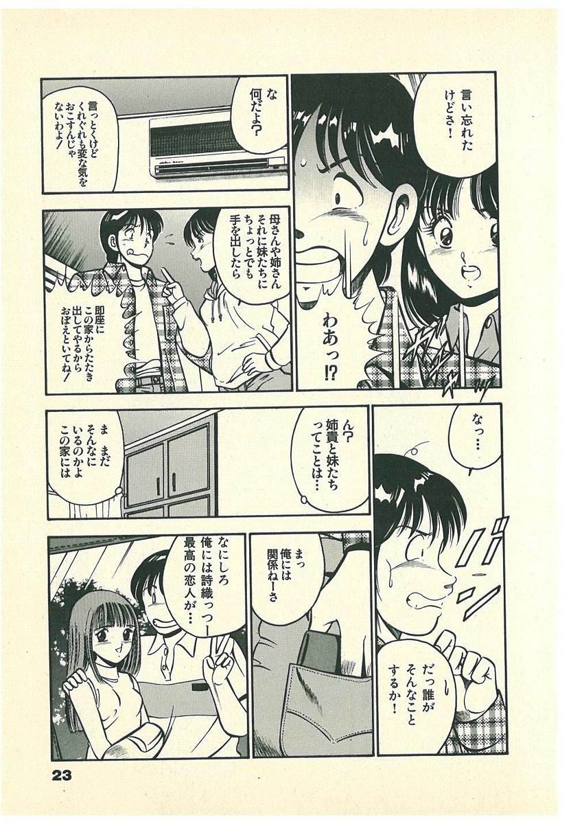 [雅亜公] Mohすぐ恋する5秒前