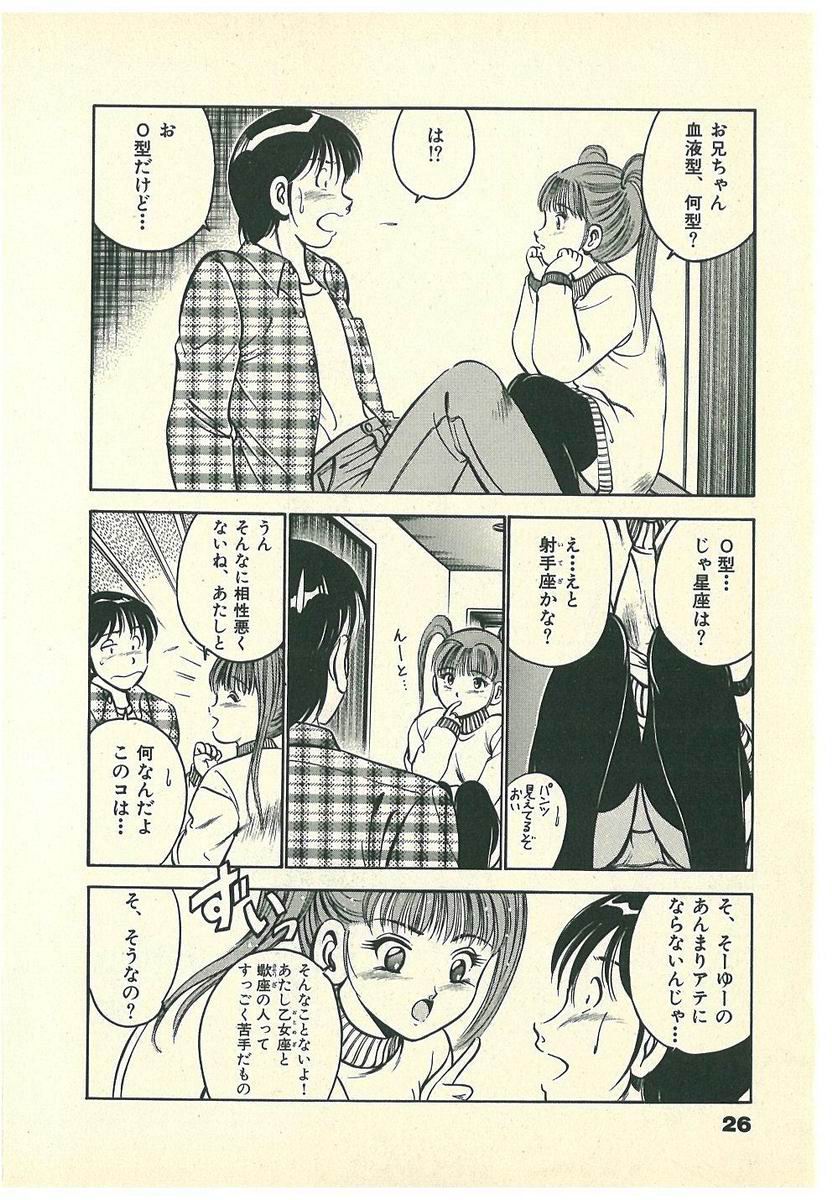 [雅亜公] Mohすぐ恋する5秒前