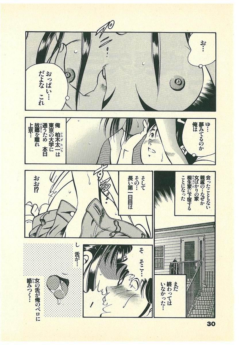 [雅亜公] Mohすぐ恋する5秒前