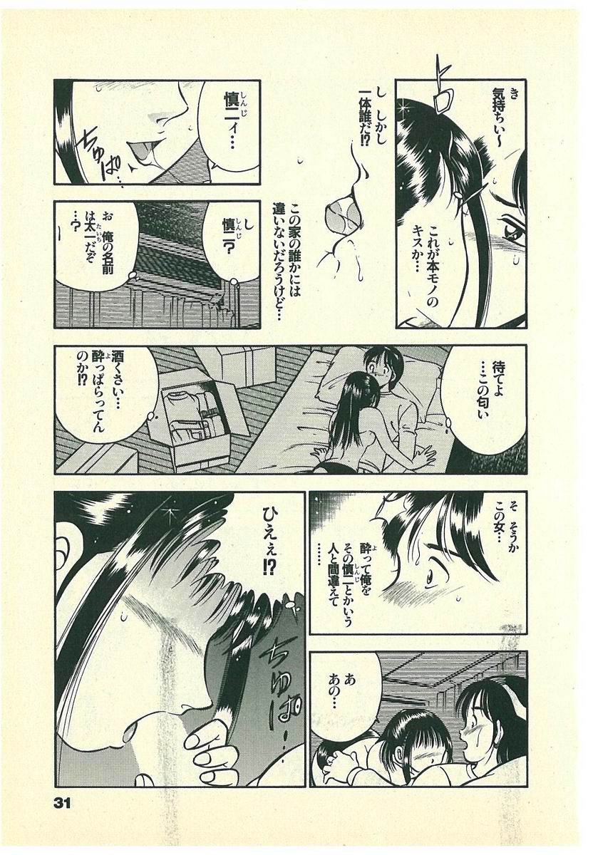 [雅亜公] Mohすぐ恋する5秒前