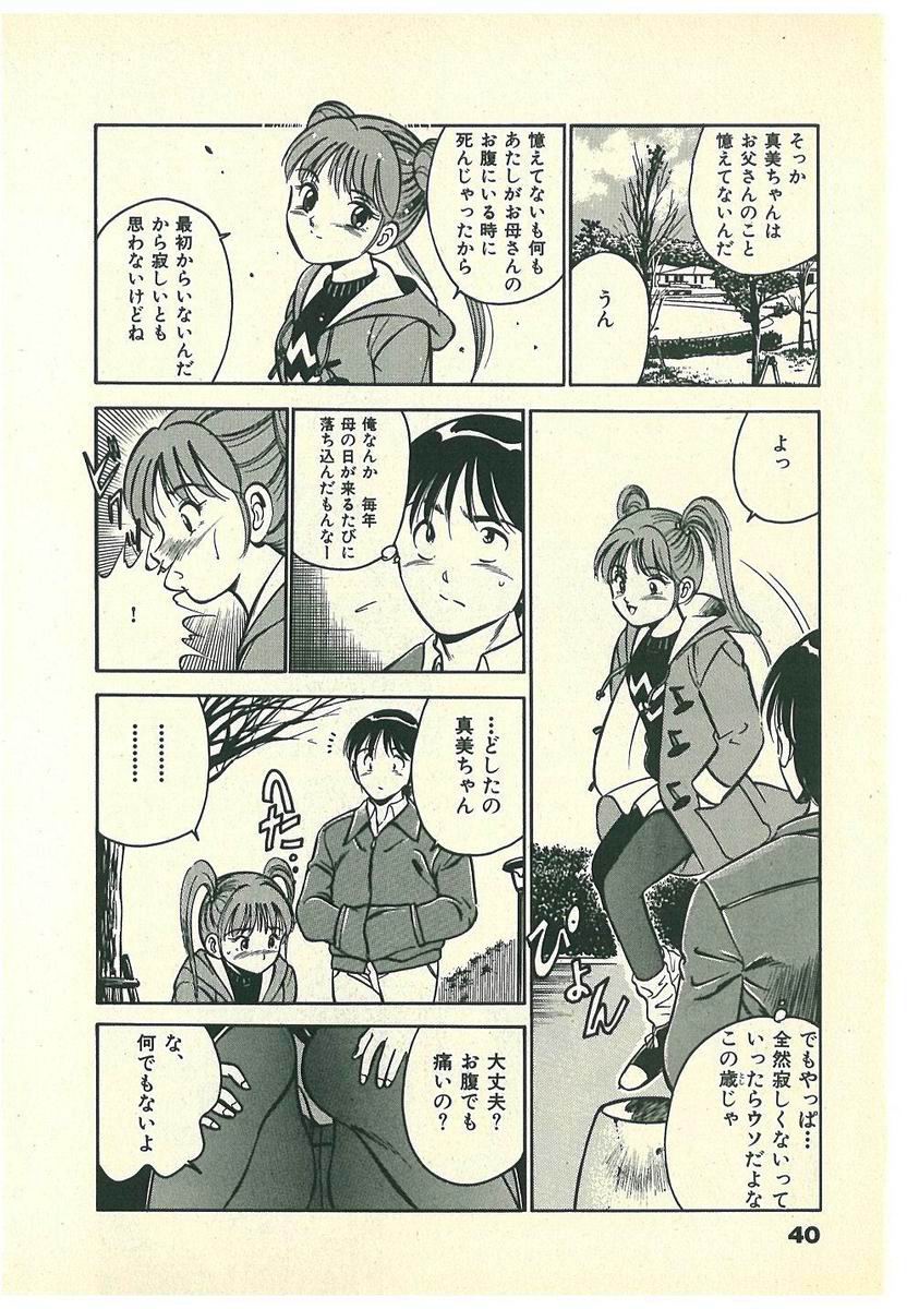 [雅亜公] Mohすぐ恋する5秒前