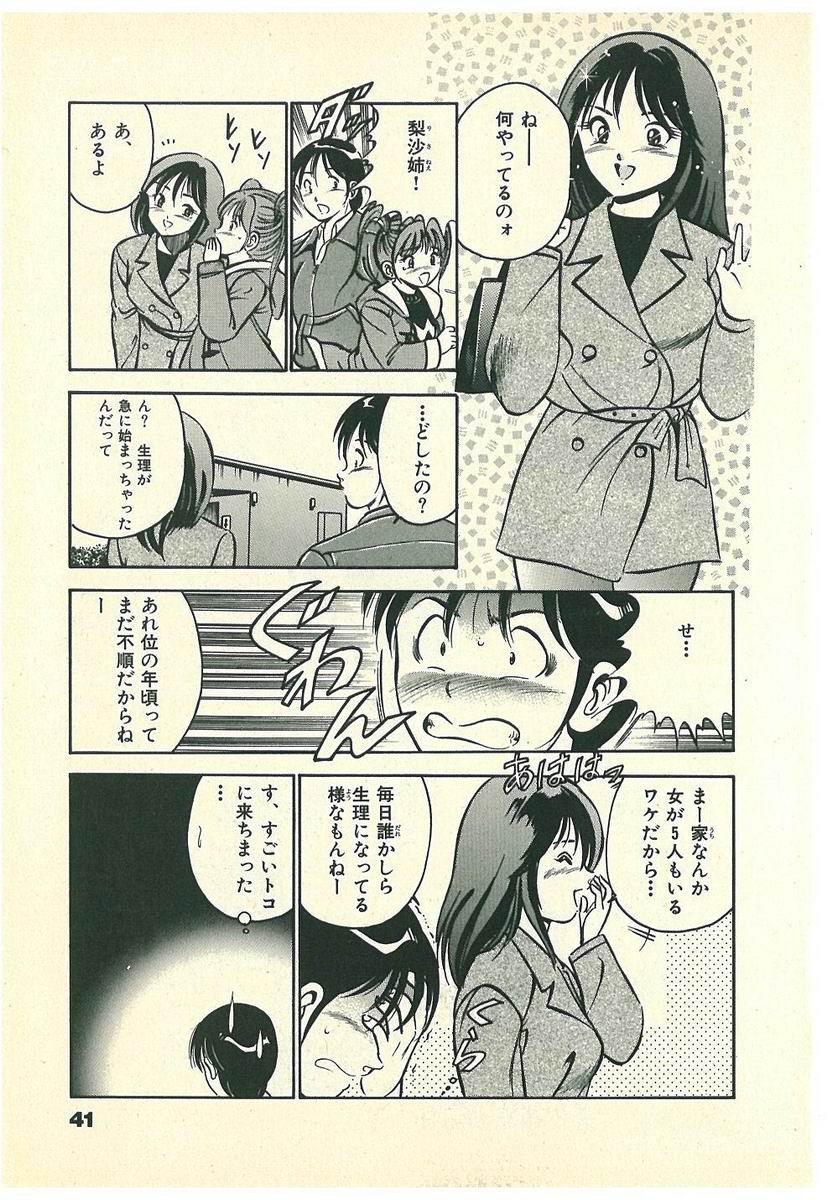 [雅亜公] Mohすぐ恋する5秒前