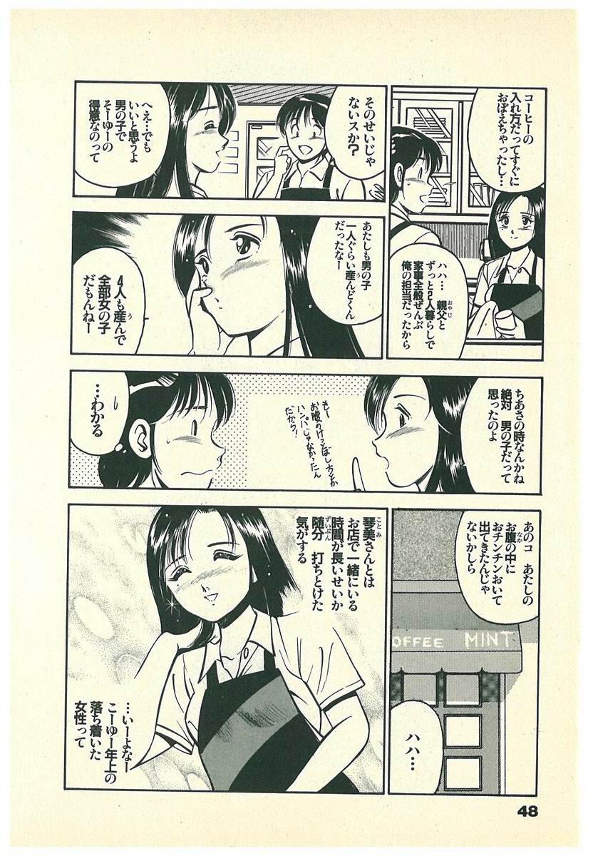 [雅亜公] Mohすぐ恋する5秒前