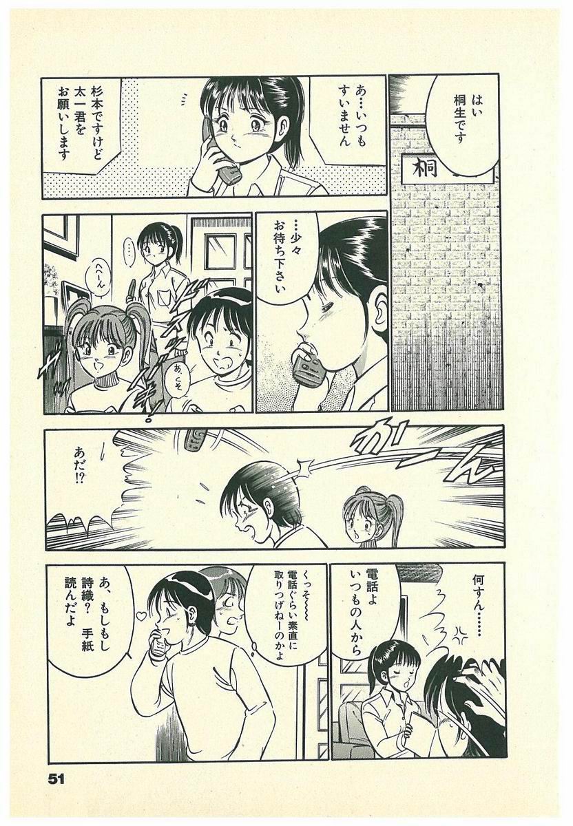 [雅亜公] Mohすぐ恋する5秒前