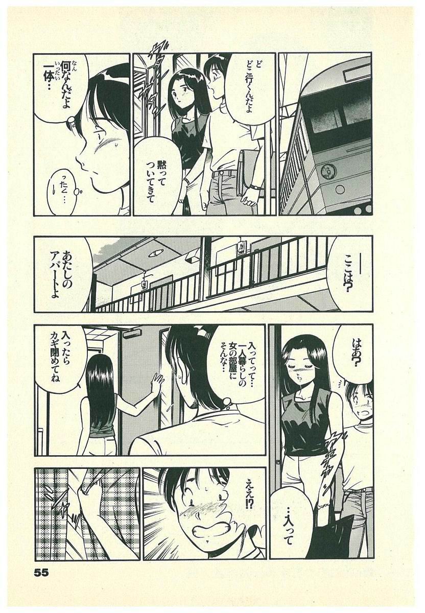 [雅亜公] Mohすぐ恋する5秒前