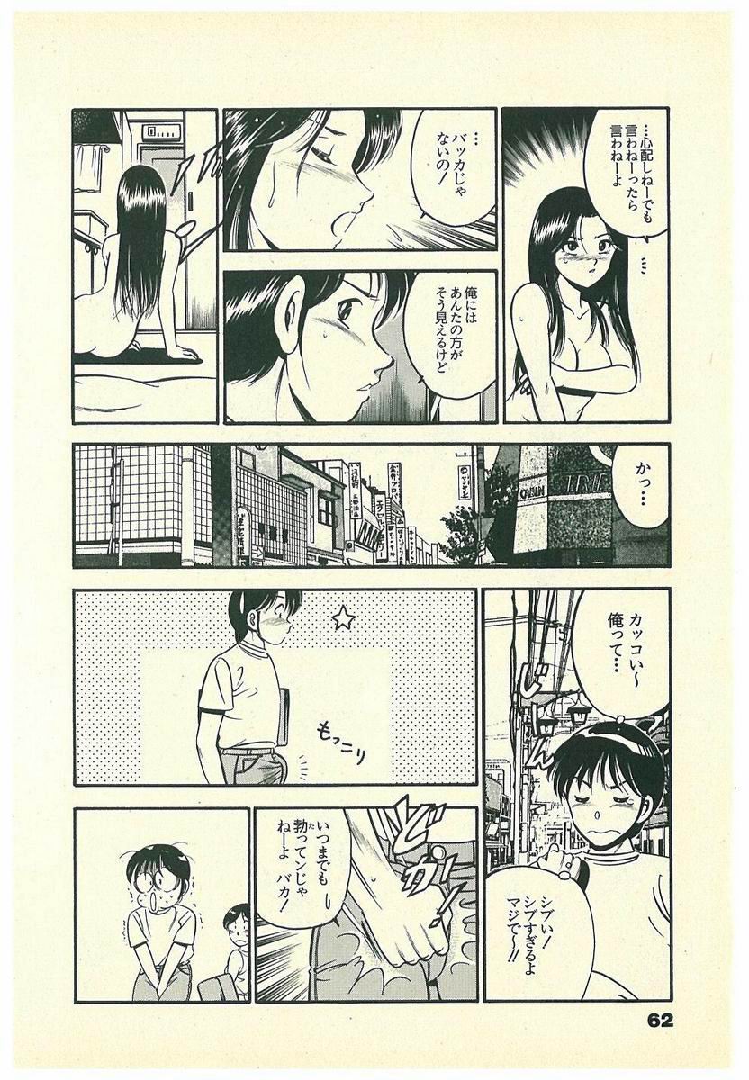 [雅亜公] Mohすぐ恋する5秒前