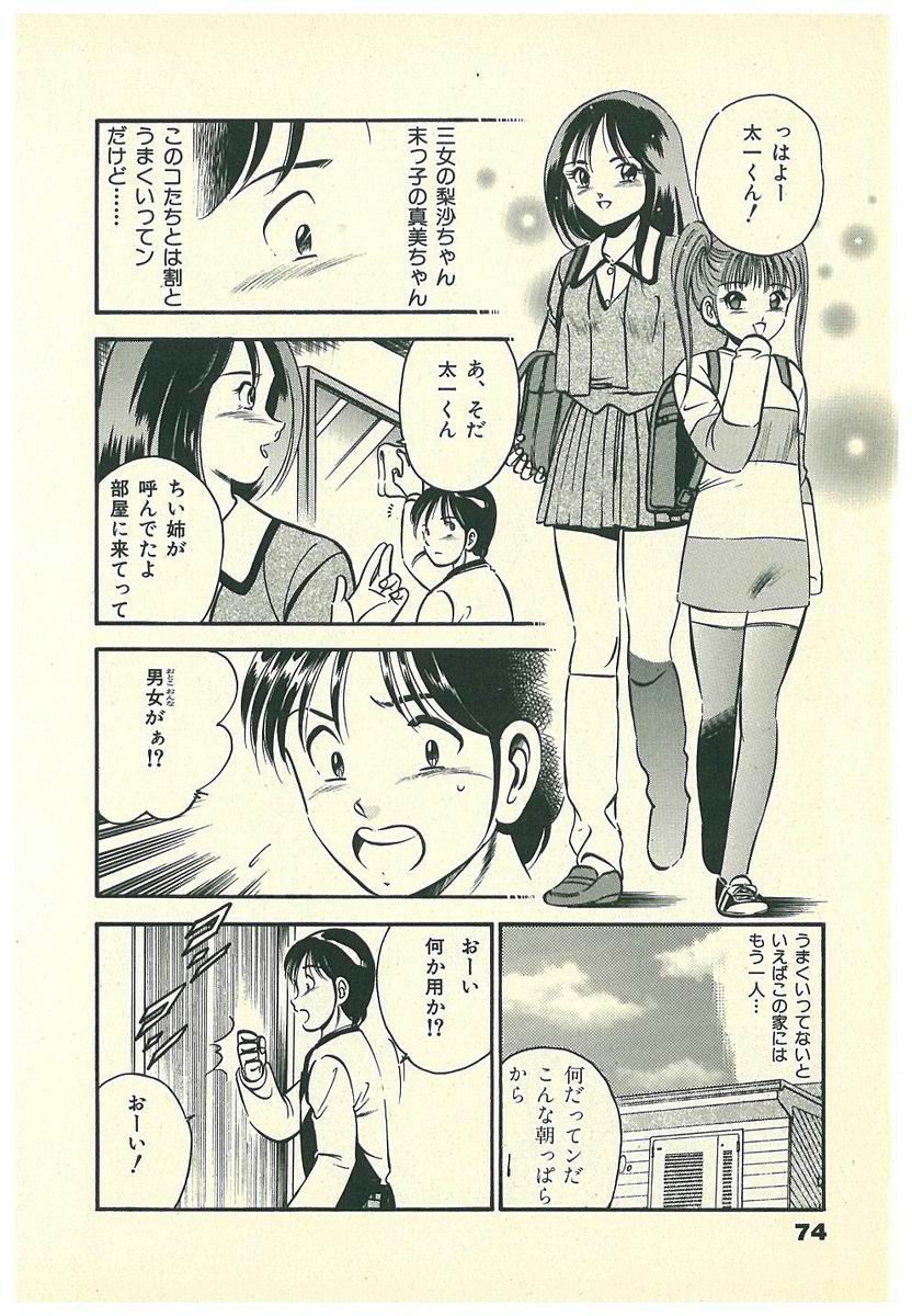 [雅亜公] Mohすぐ恋する5秒前