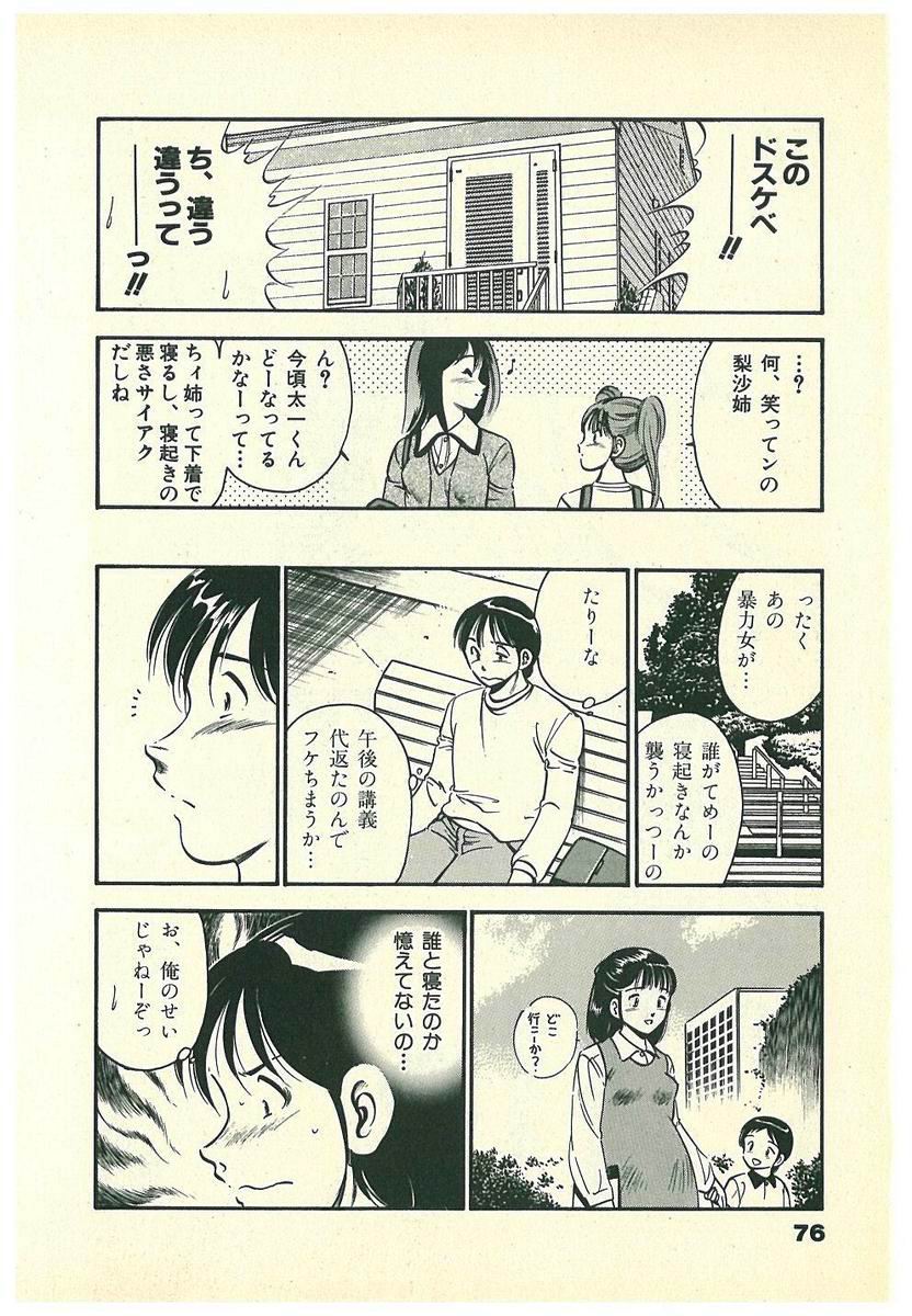 [雅亜公] Mohすぐ恋する5秒前