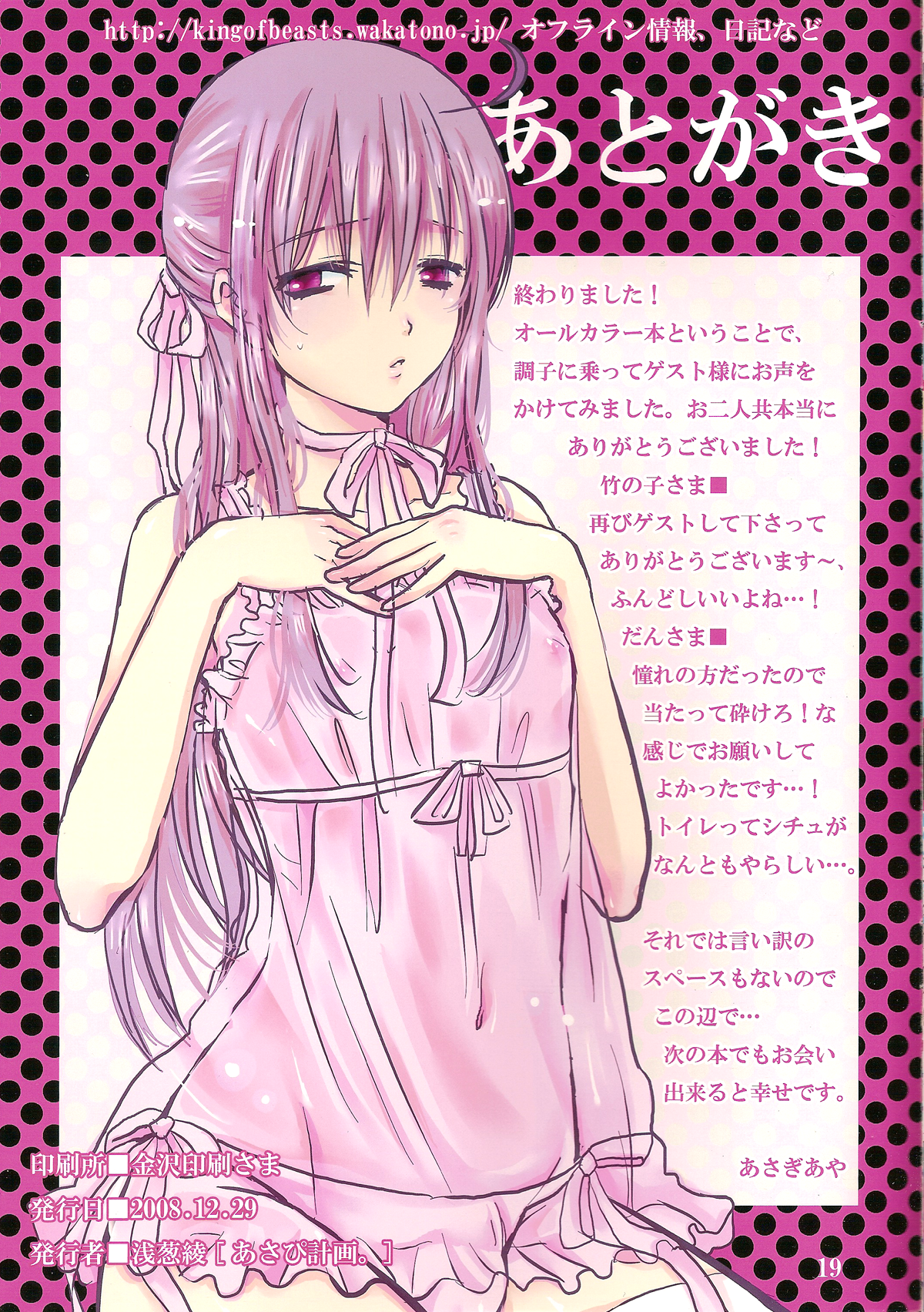 (C75) [あさぴ計画。 (浅葱綾)] おべんきょしましょ？桂くん 2@色つきっ (銀魂)
