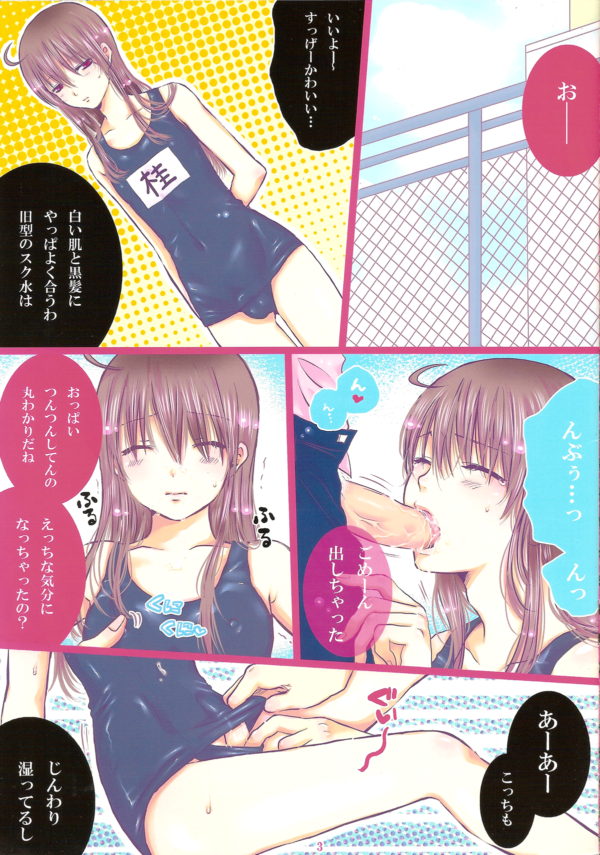 (C75) [あさぴ計画。 (浅葱綾)] おべんきょしましょ？桂くん 2@色つきっ (銀魂)