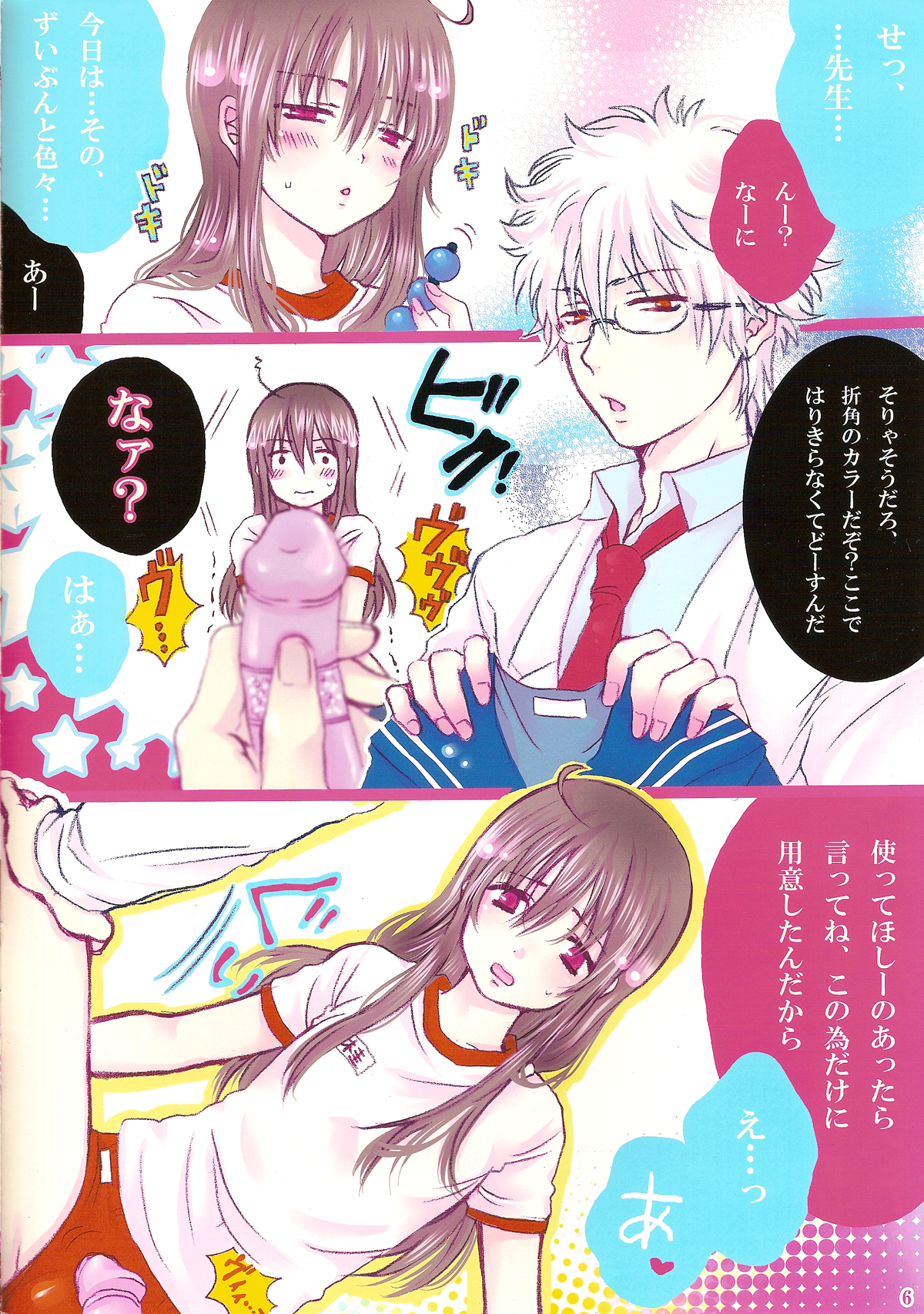 (C75) [あさぴ計画。 (浅葱綾)] おべんきょしましょ？桂くん 2@色つきっ (銀魂)