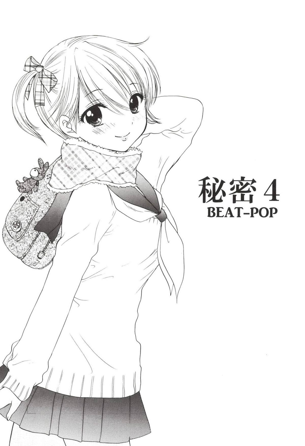 [BEAT-POP (尾崎未来)] 秘密 4 [DL版]
