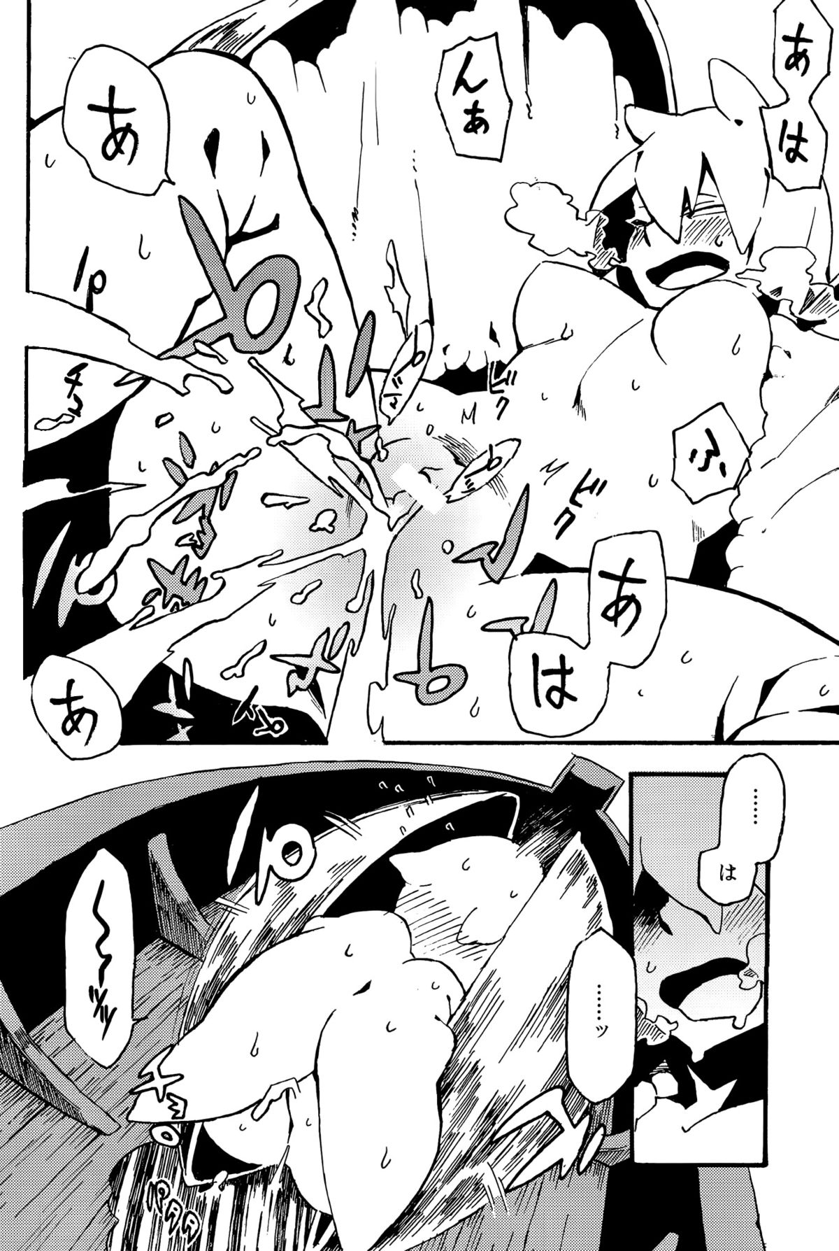 (コミティア108) [肉ドリル (鉄巻とーます)] 人外春漫 8