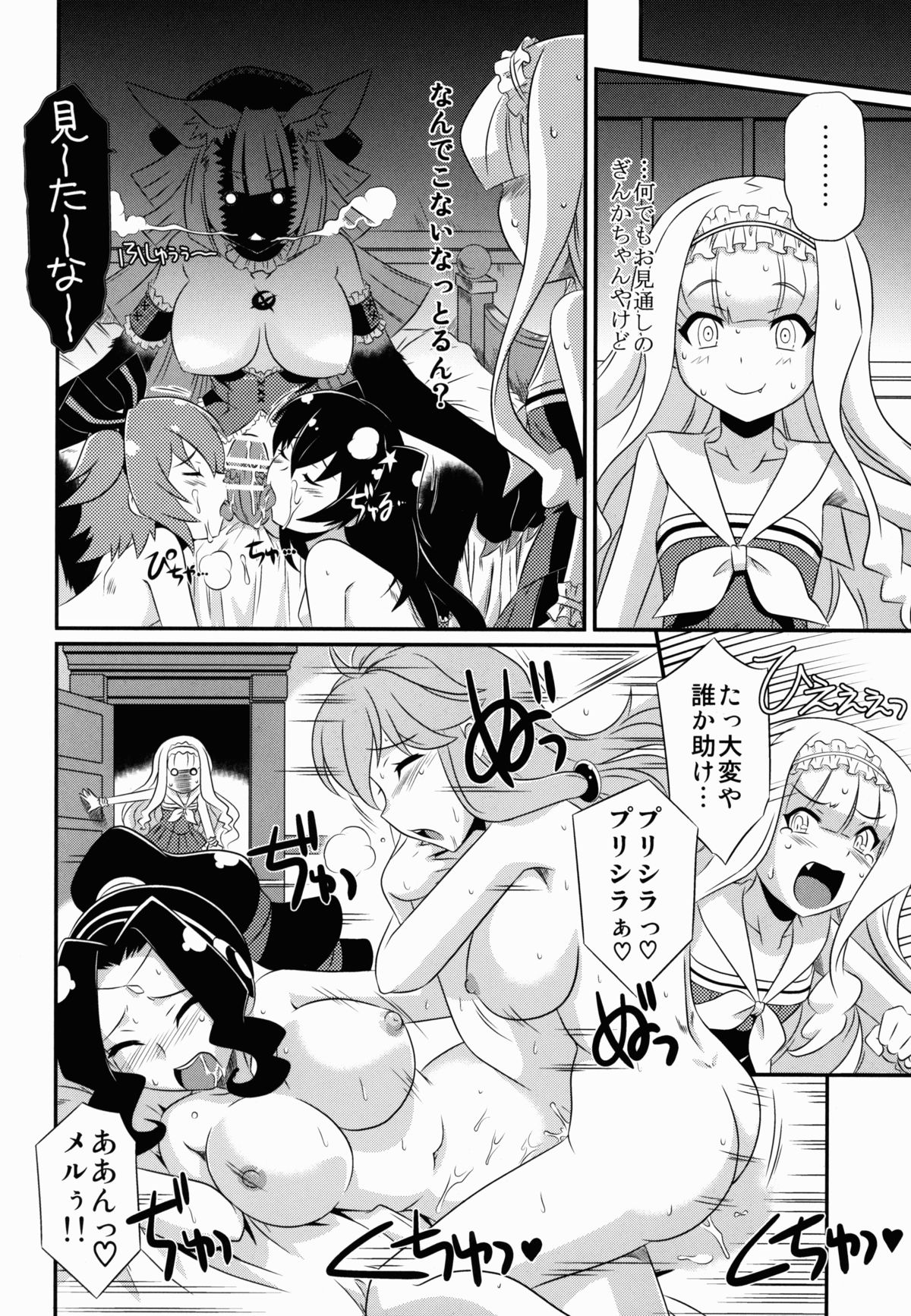(C85) [CAZA MAYOR (つつみあかり)] 太陽トシスコンムーン (幻影ヲ駆ケル太陽)