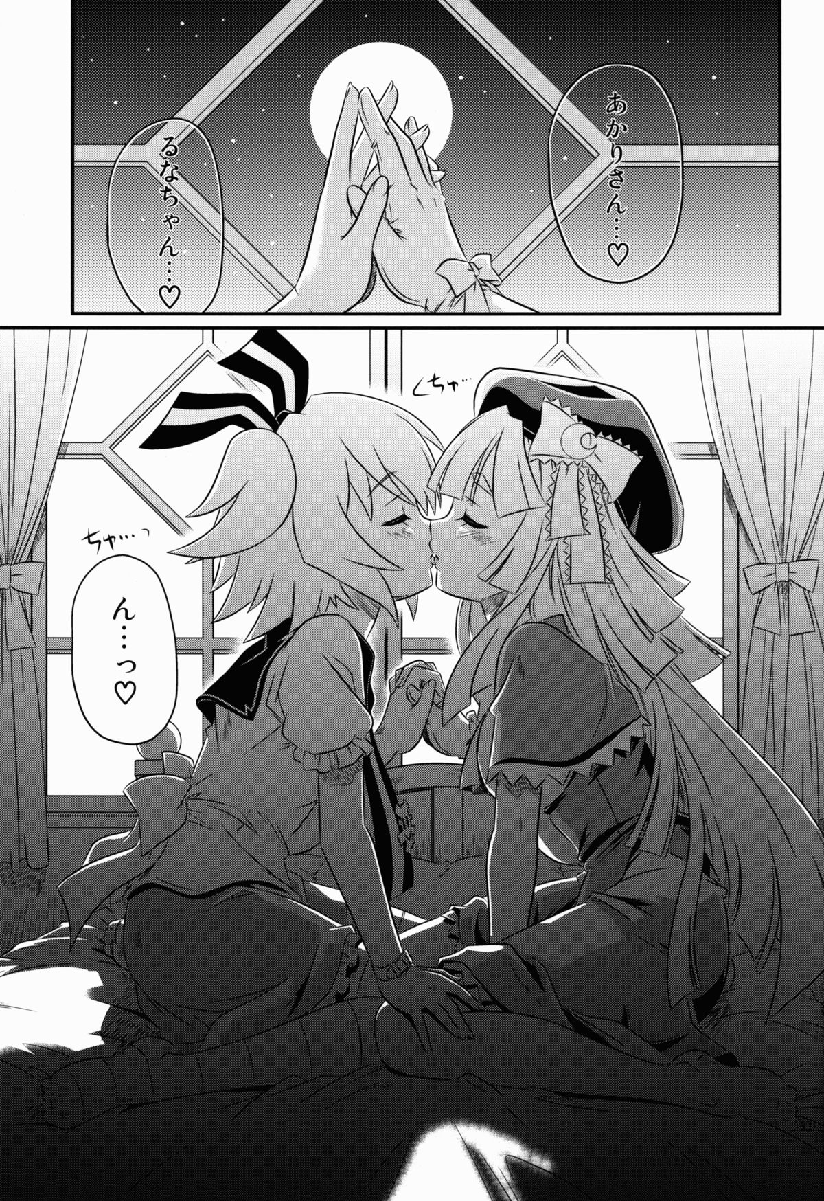 (C85) [CAZA MAYOR (つつみあかり)] 太陽トシスコンムーン (幻影ヲ駆ケル太陽)
