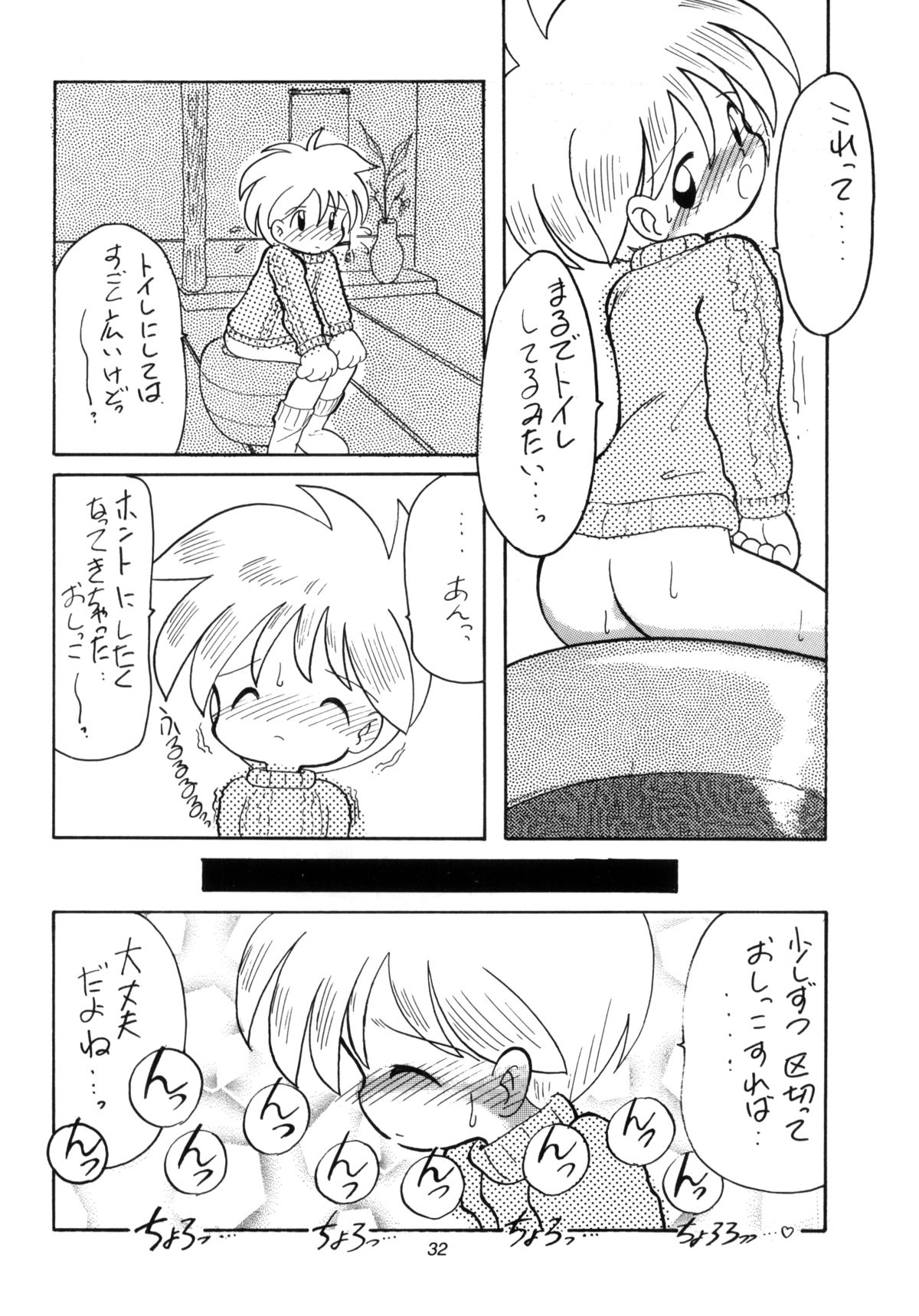 (C51) [LOLIC SYSTEM (よろず)] WETTIE CUTE 3