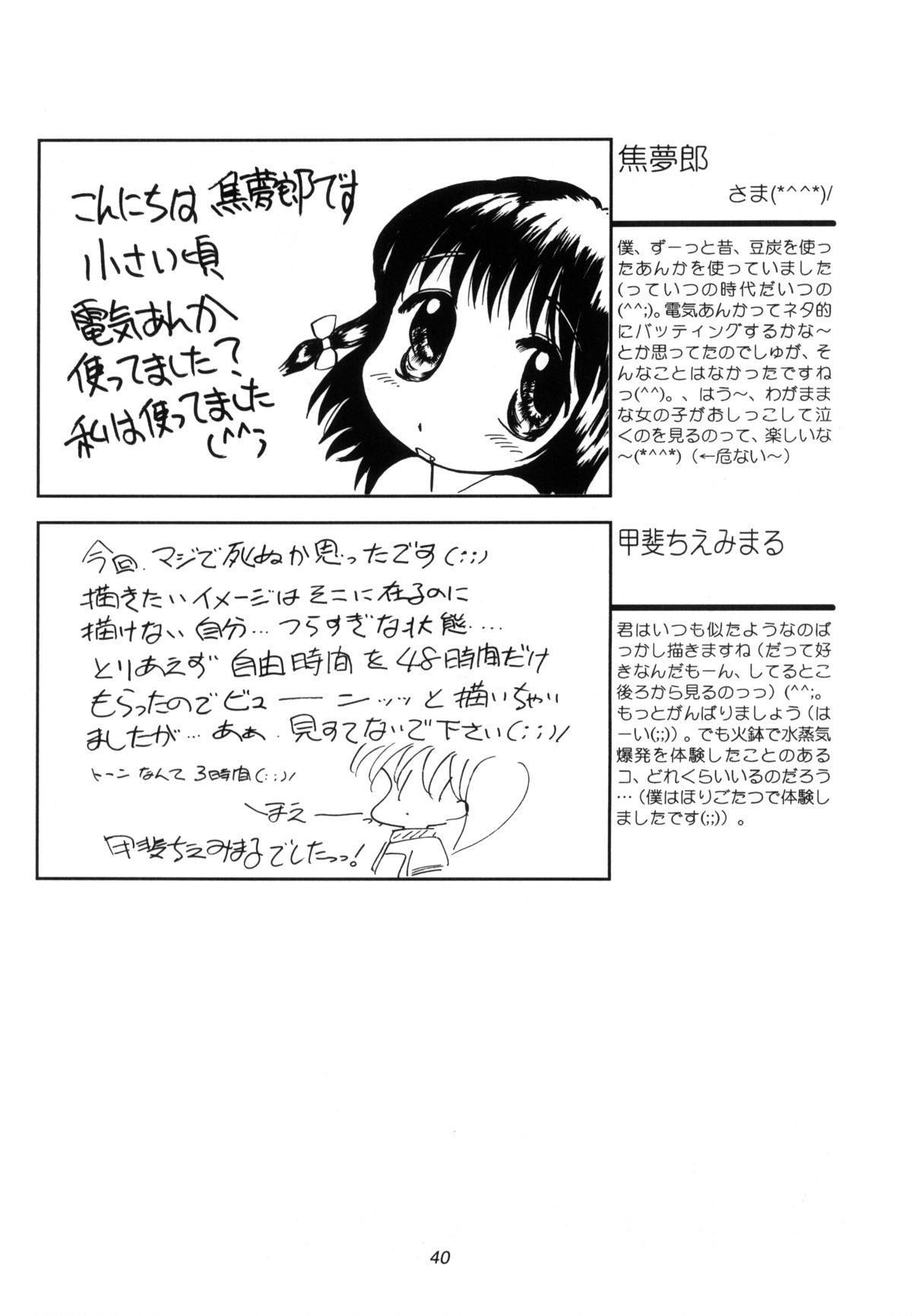 (C51) [LOLIC SYSTEM (よろず)] WETTIE CUTE 3