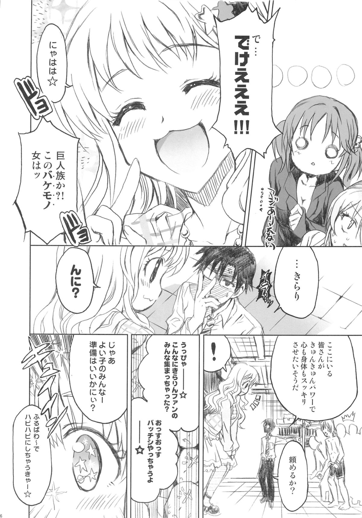 (COMIC1☆7) [ねこバス停(しゃあ)] PASSION FRUITS GIRLS #1 「十時愛梨」 (アイドルマスター シンデレラガールズ)