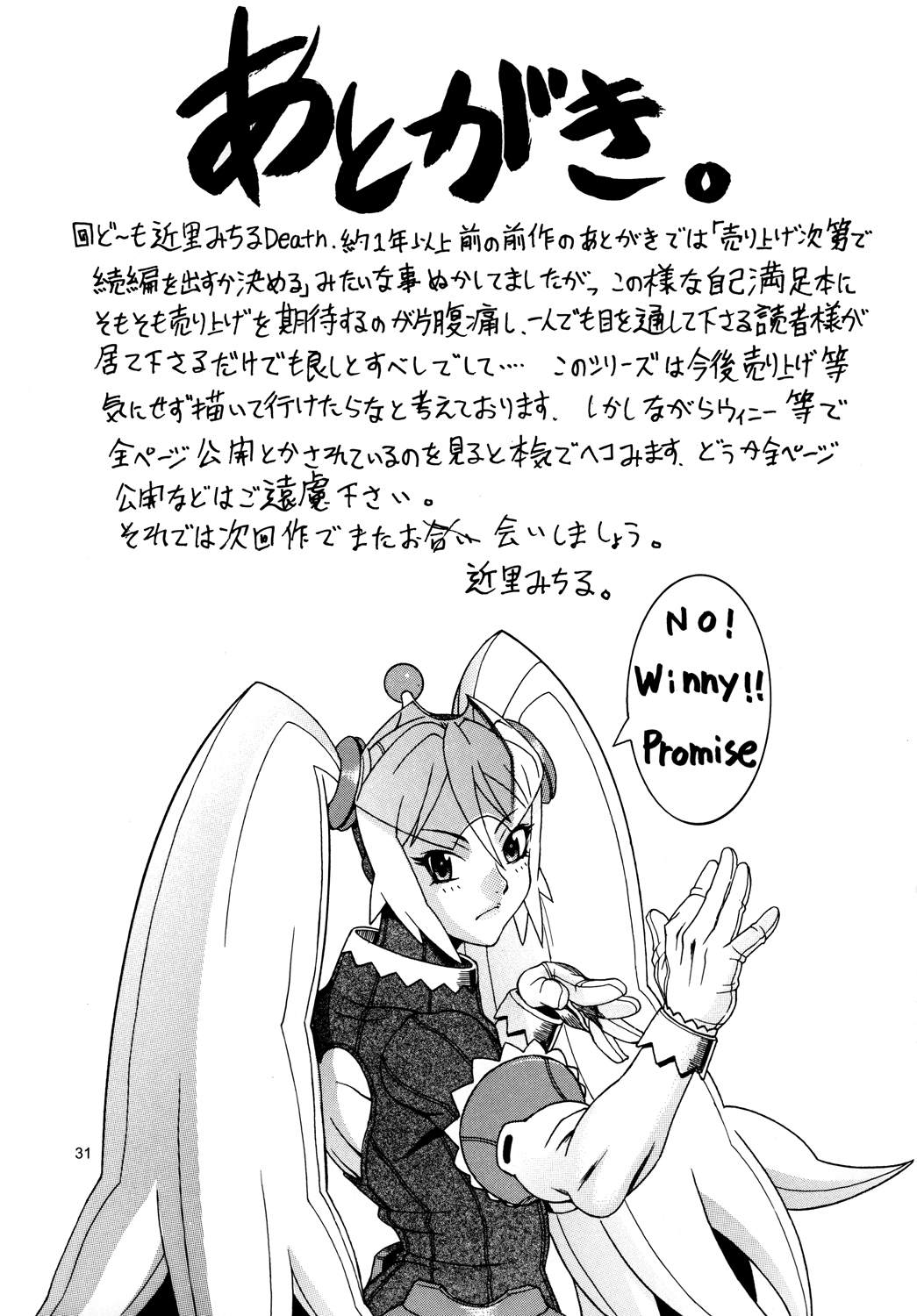 [三原色堂 (近里みちる)] スペースのすたるじあ 2 [英訳] [DL版]