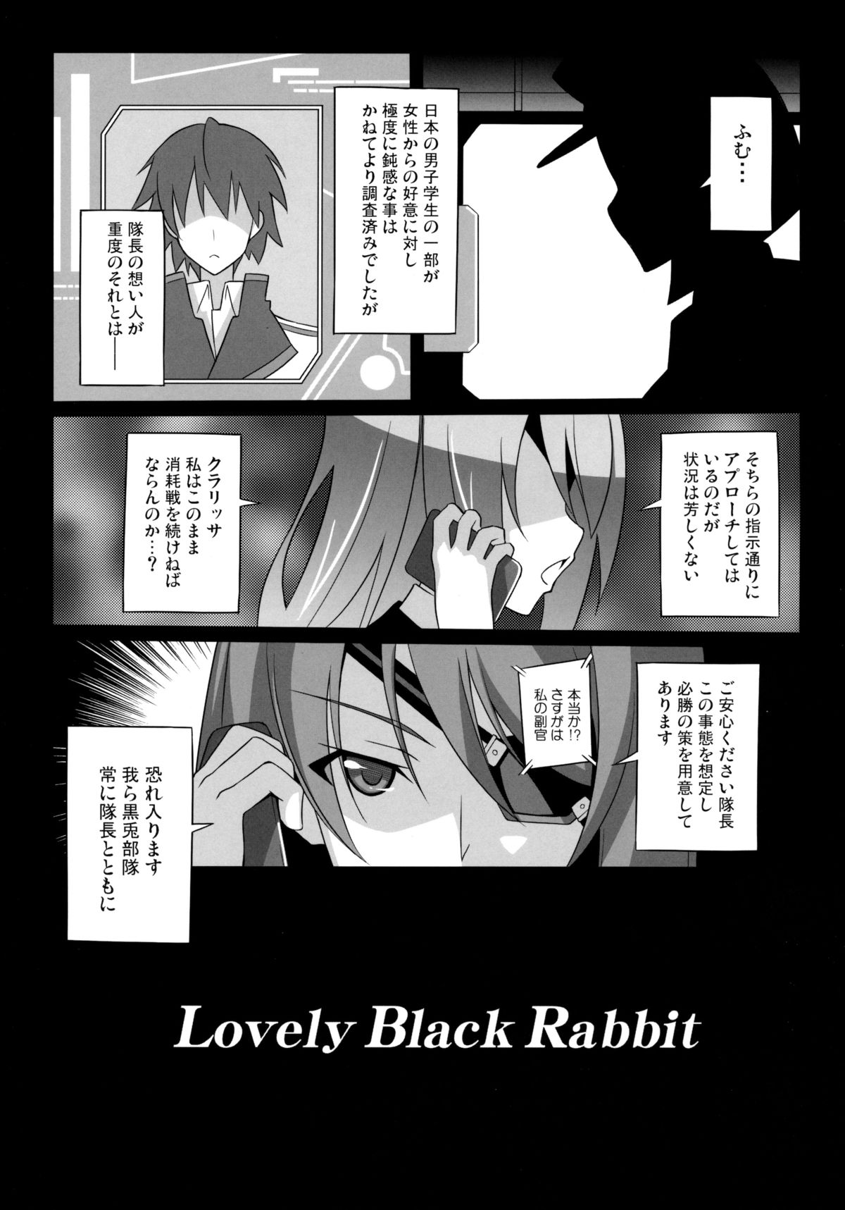 (C85) [LemonMaiden (蒼海)] LovelyBlackRabbitS (IS＜インフィニット・ストラトス＞)