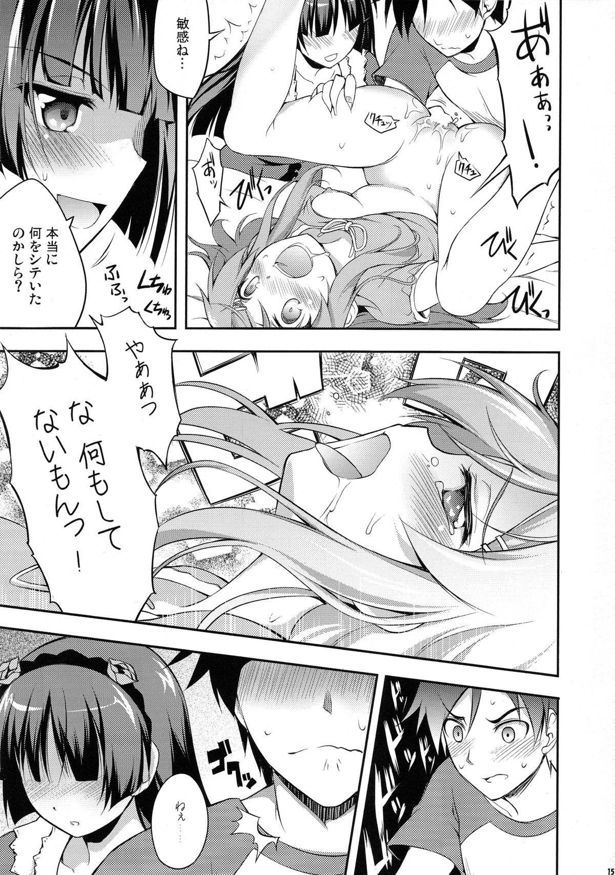 (C79) [雑踏景色 (岡霧硝)] 俺がエロゲの主人公なわけがない (俺の妹がこんなに可愛いわけがない)