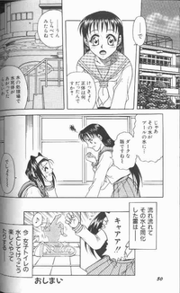 [狂一郎] 成仏屋彩香