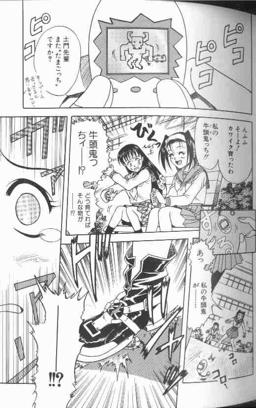 [狂一郎] 成仏屋彩香