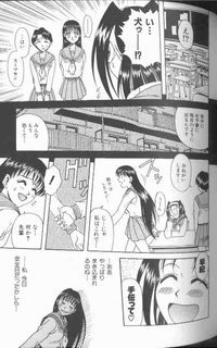 [狂一郎] 成仏屋彩香