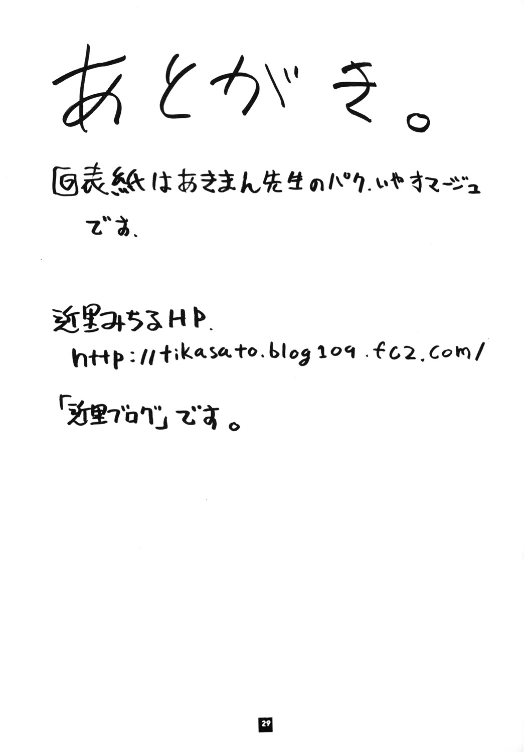 [三原色堂 (近里みちる)] スペースのすたるじあ 4 [英訳] [DL版]
