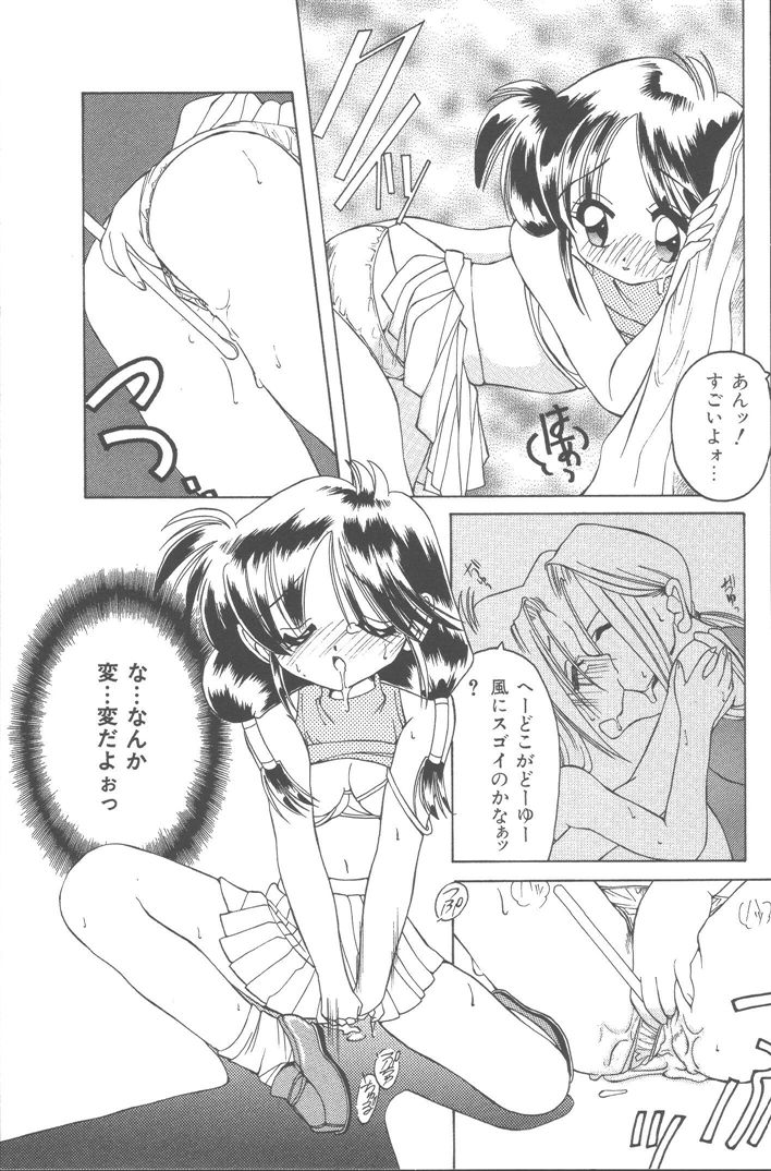 [水谷みんと] 桃色制服