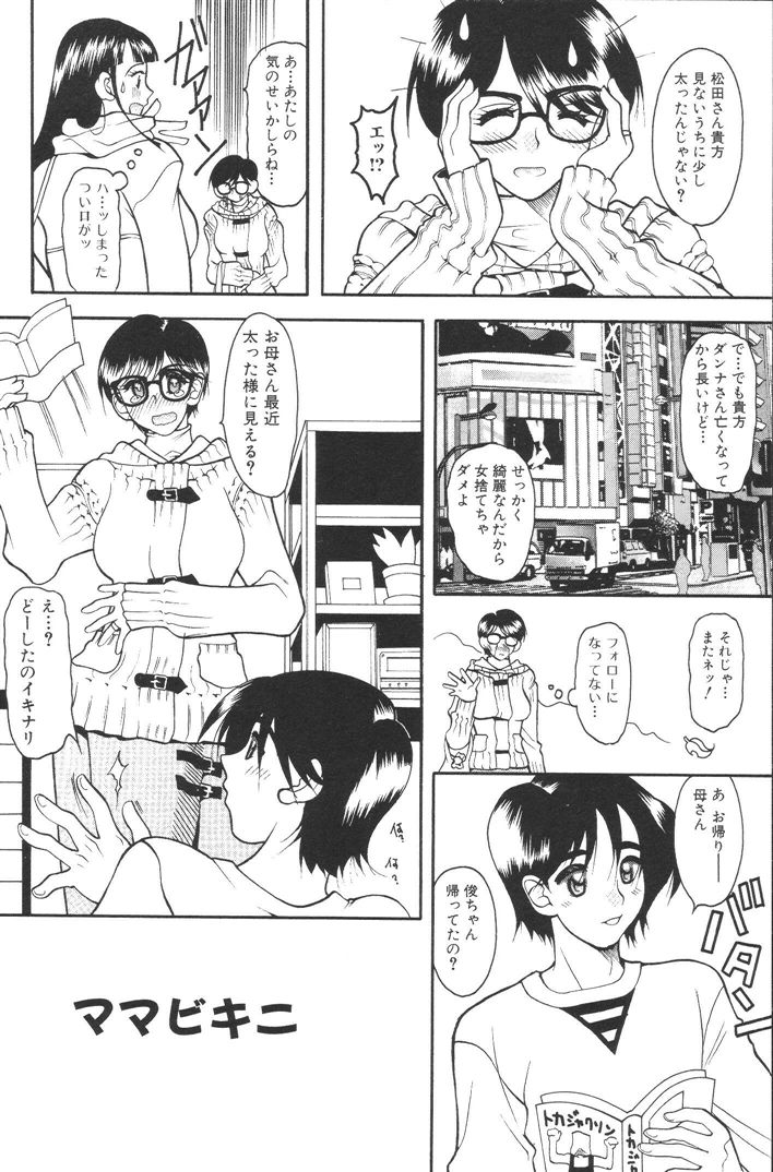 [水谷みんと] 桃色制服