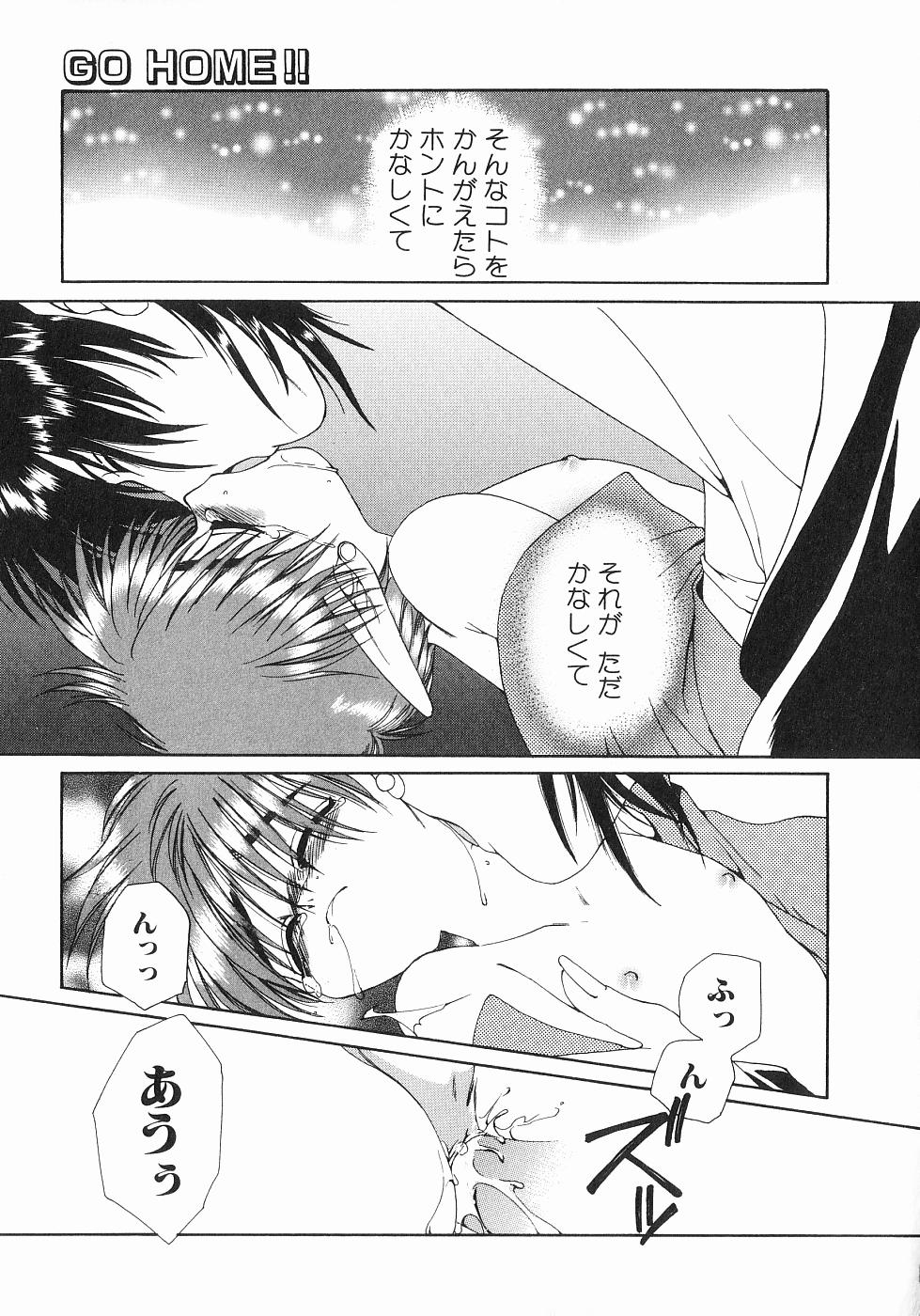 [Dr. 天] 恋する俺様 2