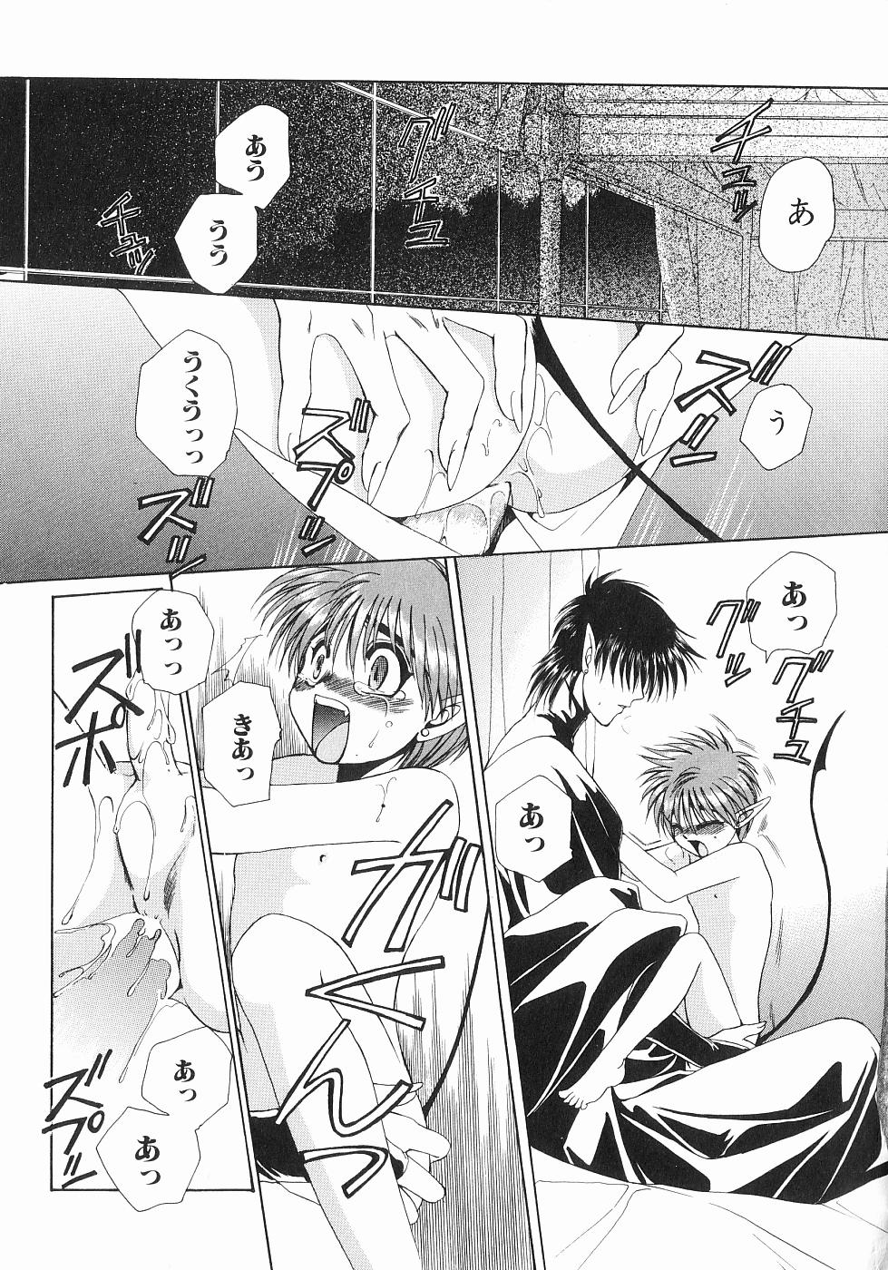 [Dr. 天] 恋する俺様 2