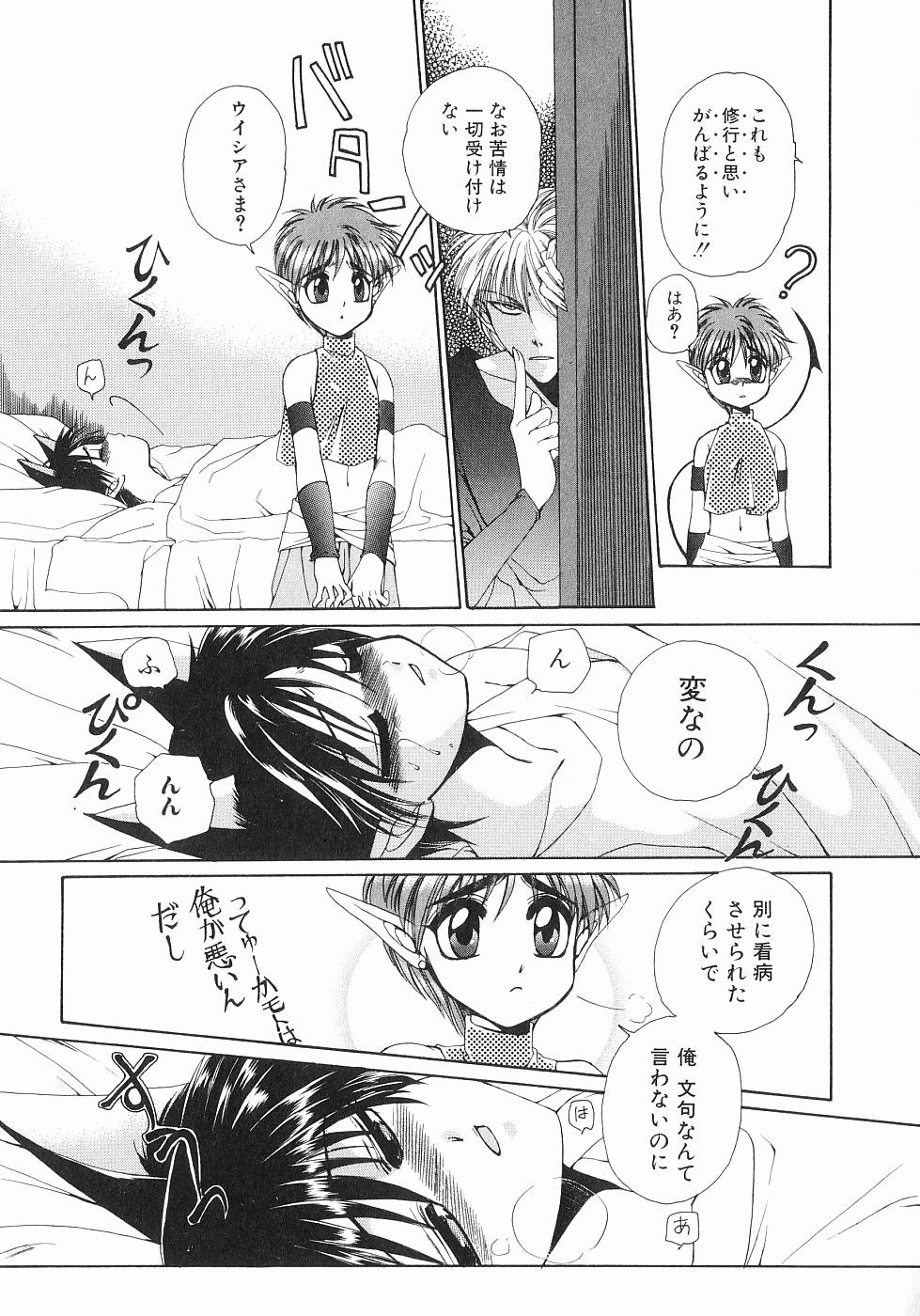 [Dr. 天] 恋する俺様 2