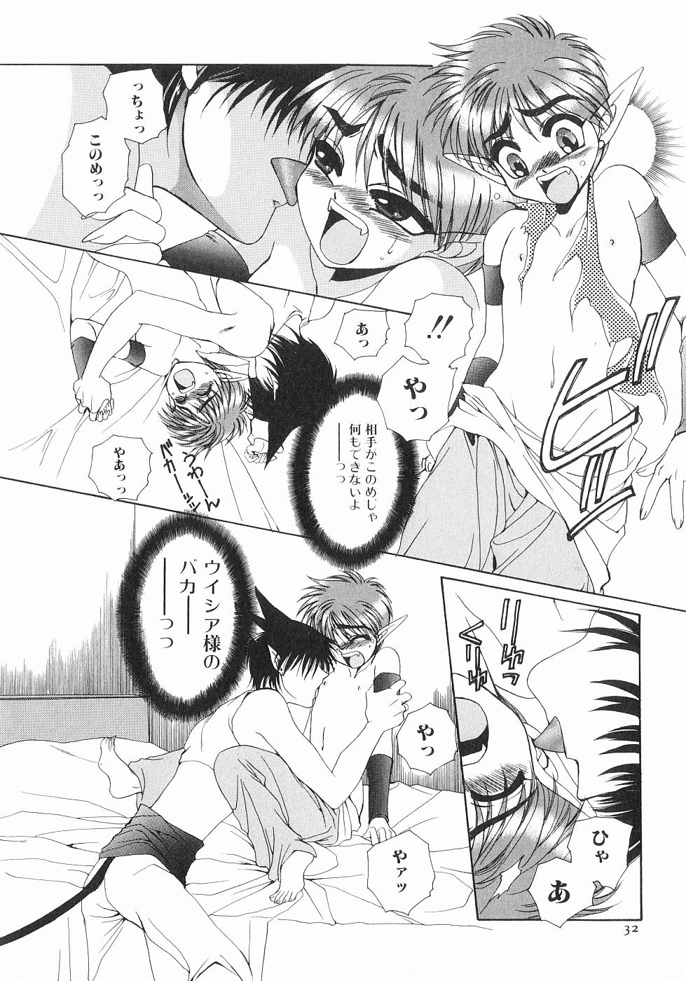 [Dr. 天] 恋する俺様 2