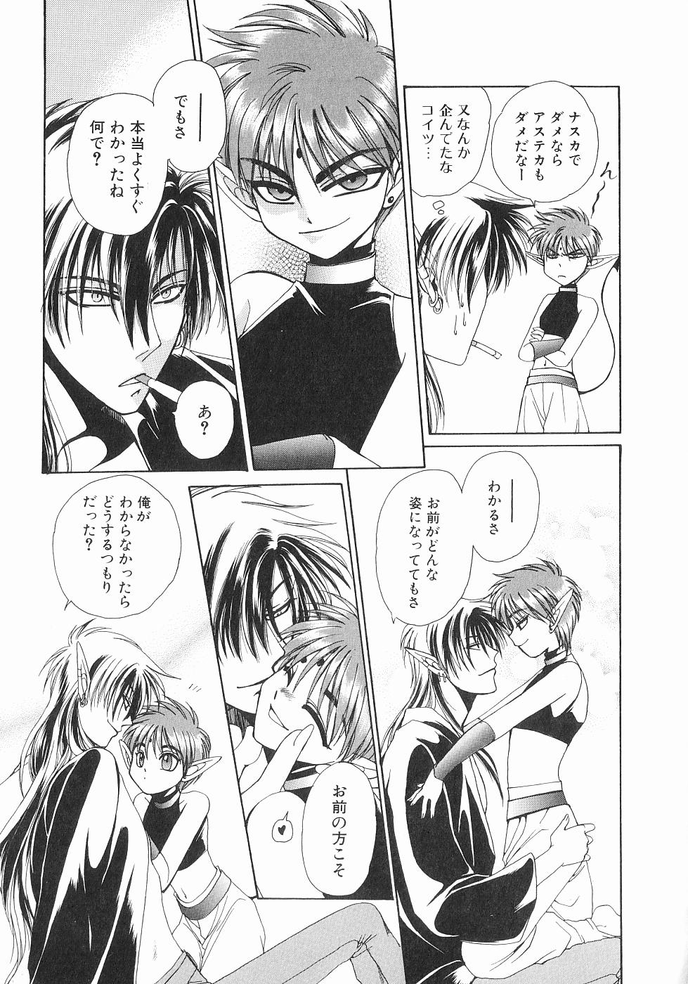 [Dr. 天] 恋する俺様 2