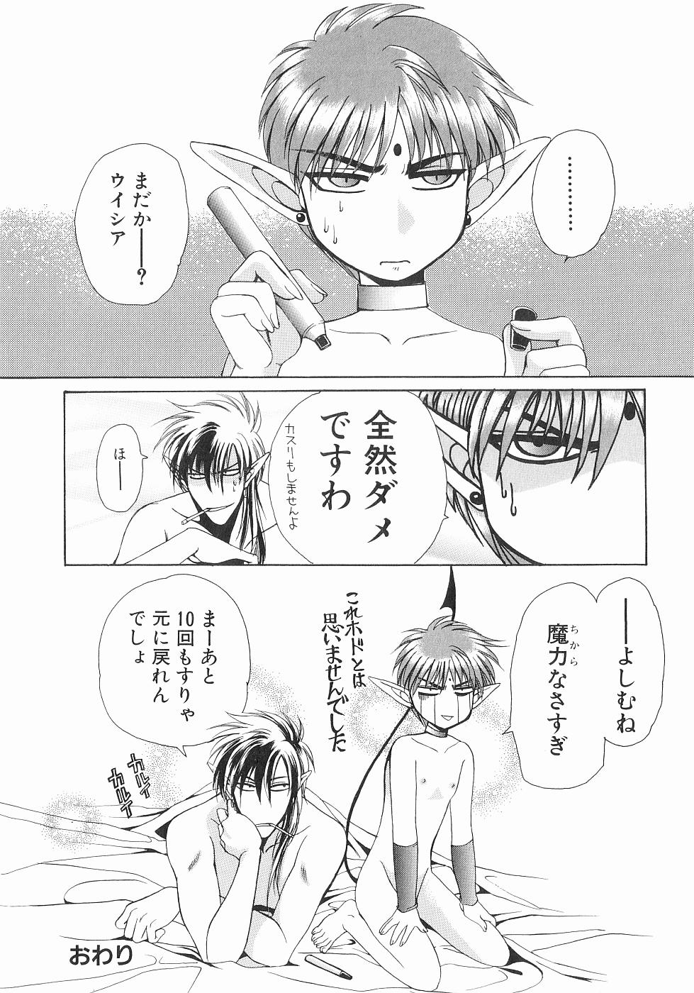 [Dr. 天] 恋する俺様 2