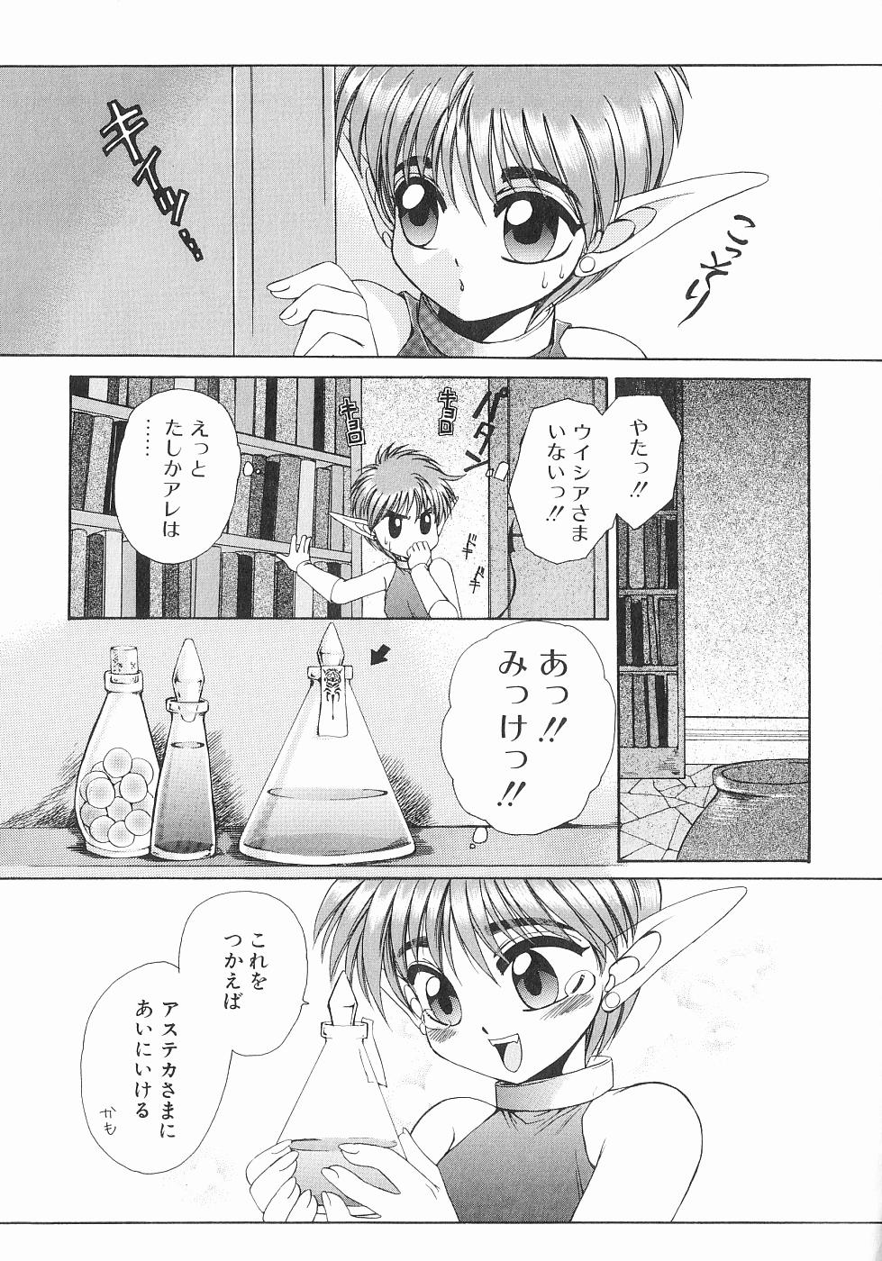 [Dr. 天] 恋する俺様 2