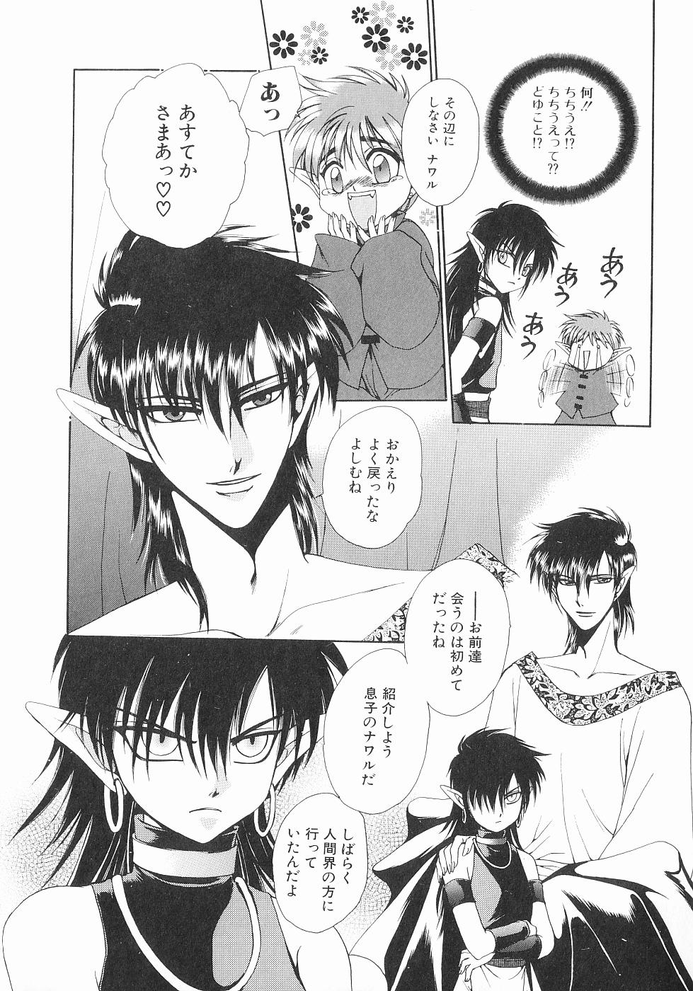 [Dr. 天] 恋する俺様 2