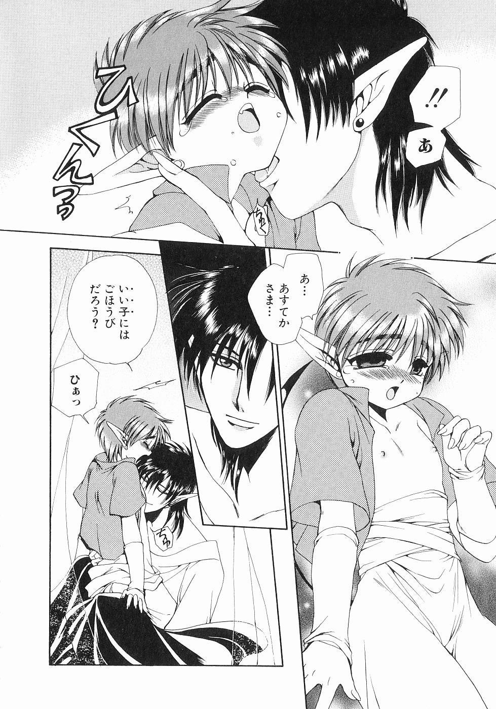 [Dr. 天] 恋する俺様 2