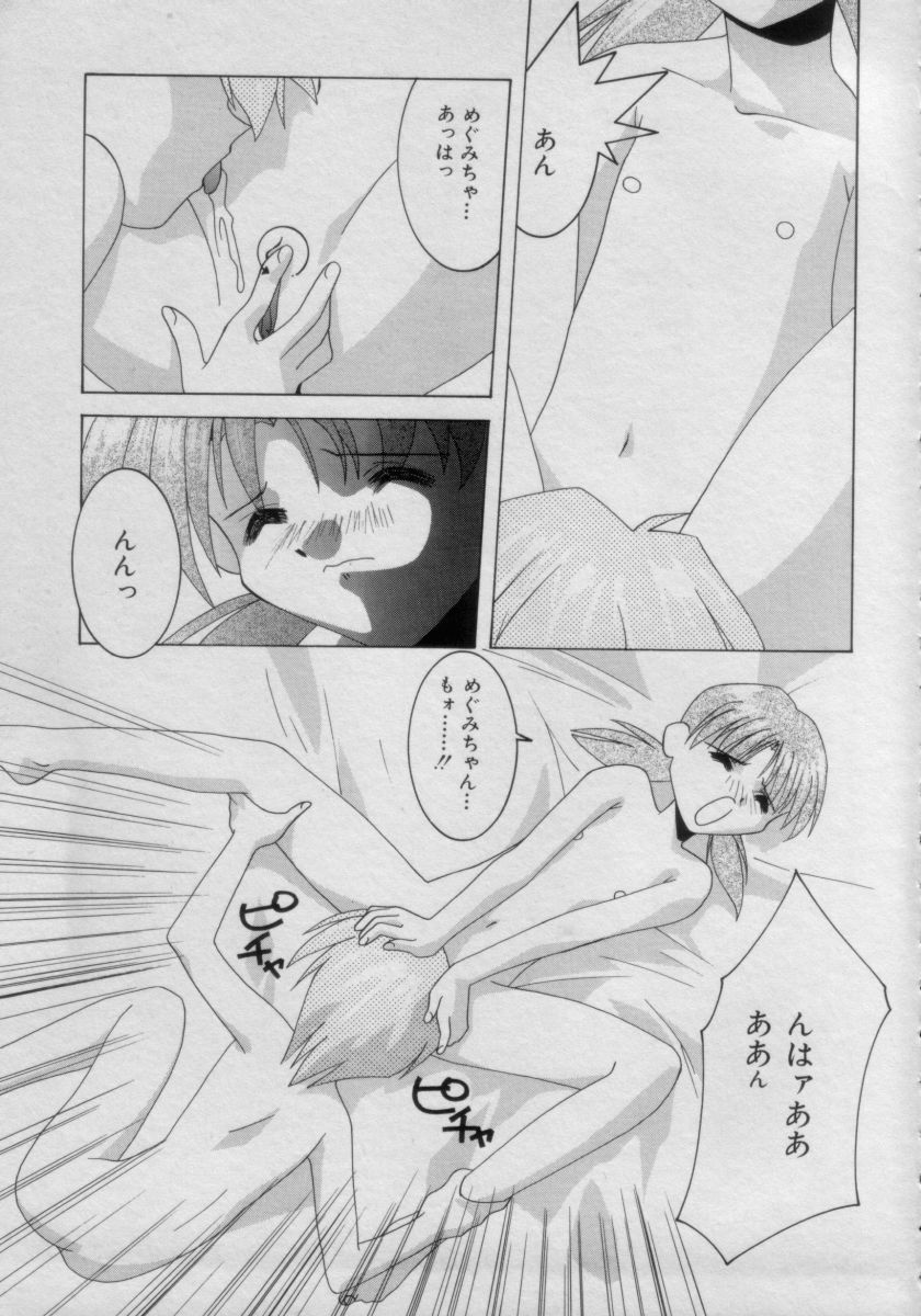 [アンソロジー] COMIC Petit チャイム Vol.3