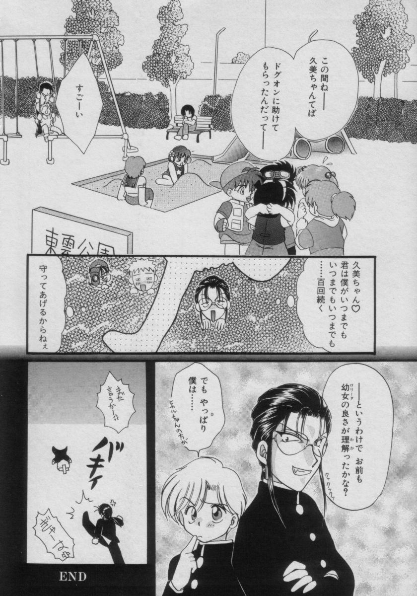 [アンソロジー] COMIC Petit チャイム Vol.3